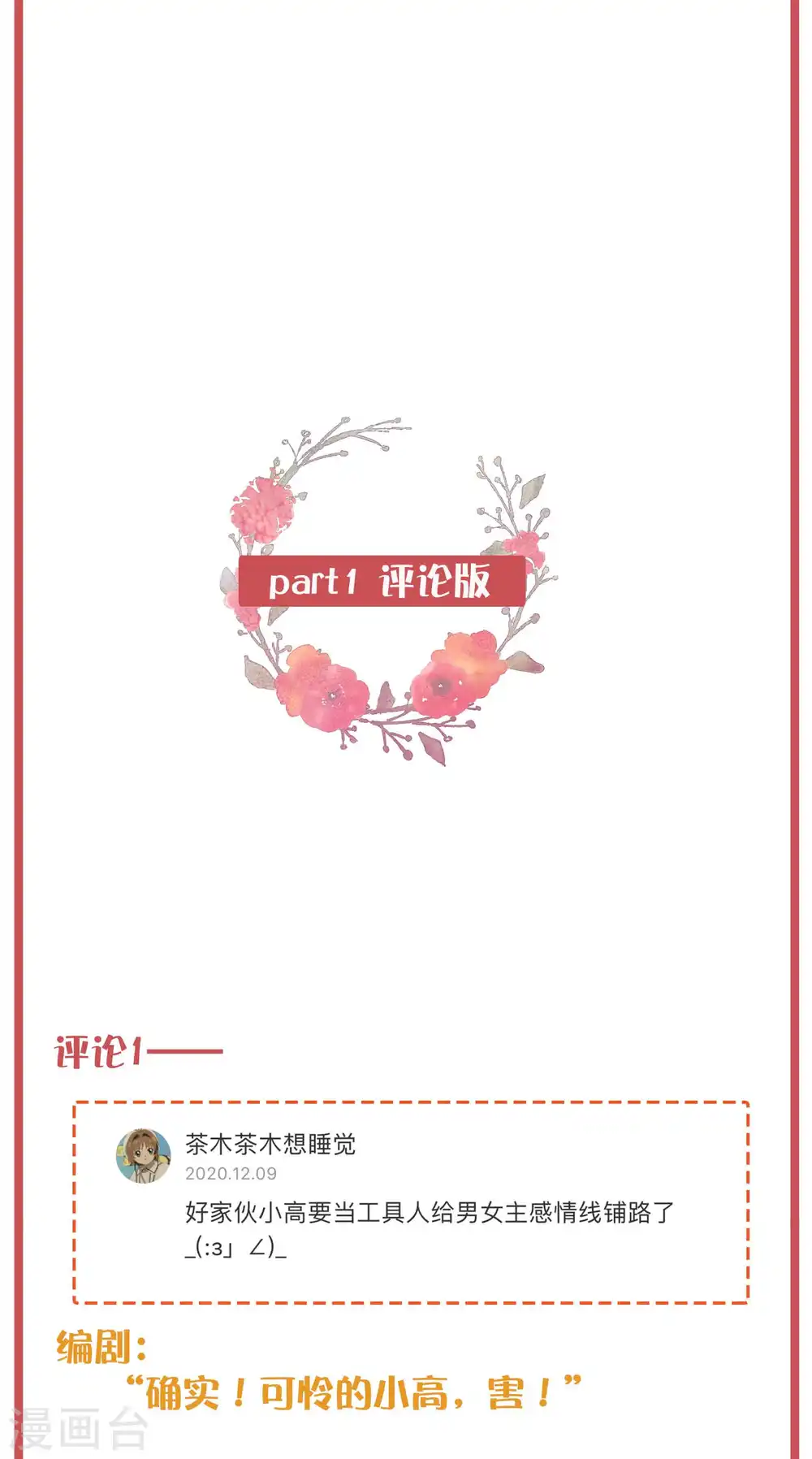 周末互动栏目第28期2