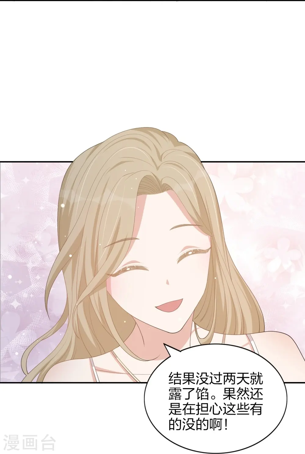 第172话 心动场合20