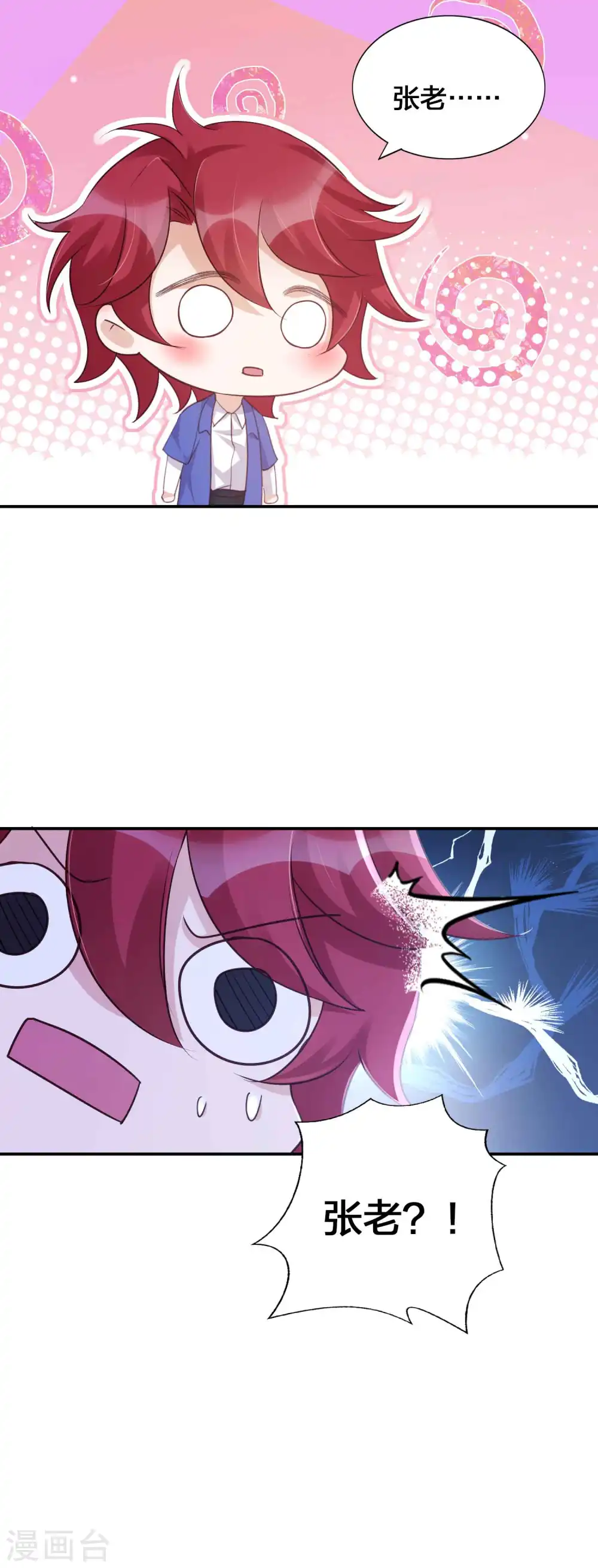 第129话 秘密藏不住了吗？14