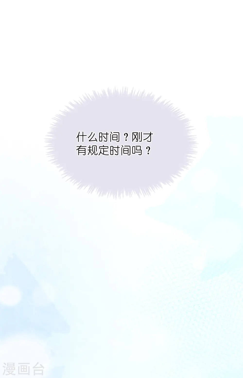 第29话 你完全可以再用力一点41