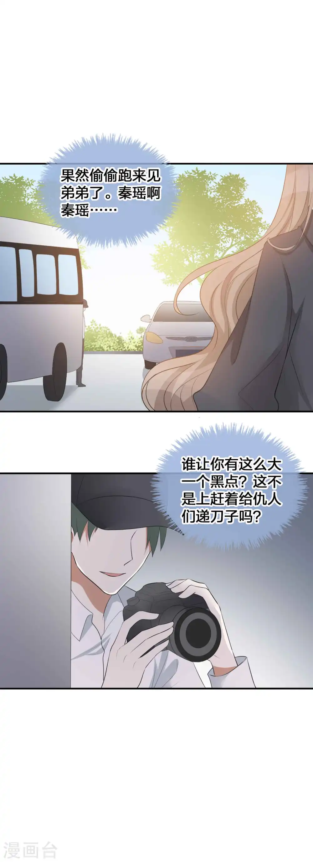 第112话 到底是谁被骗了？15