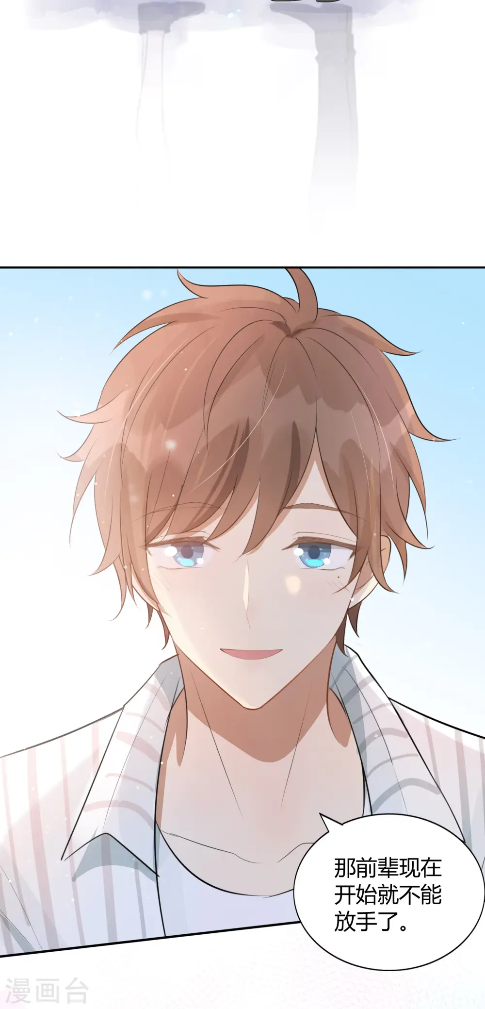 第44话 这样够紧吗？20