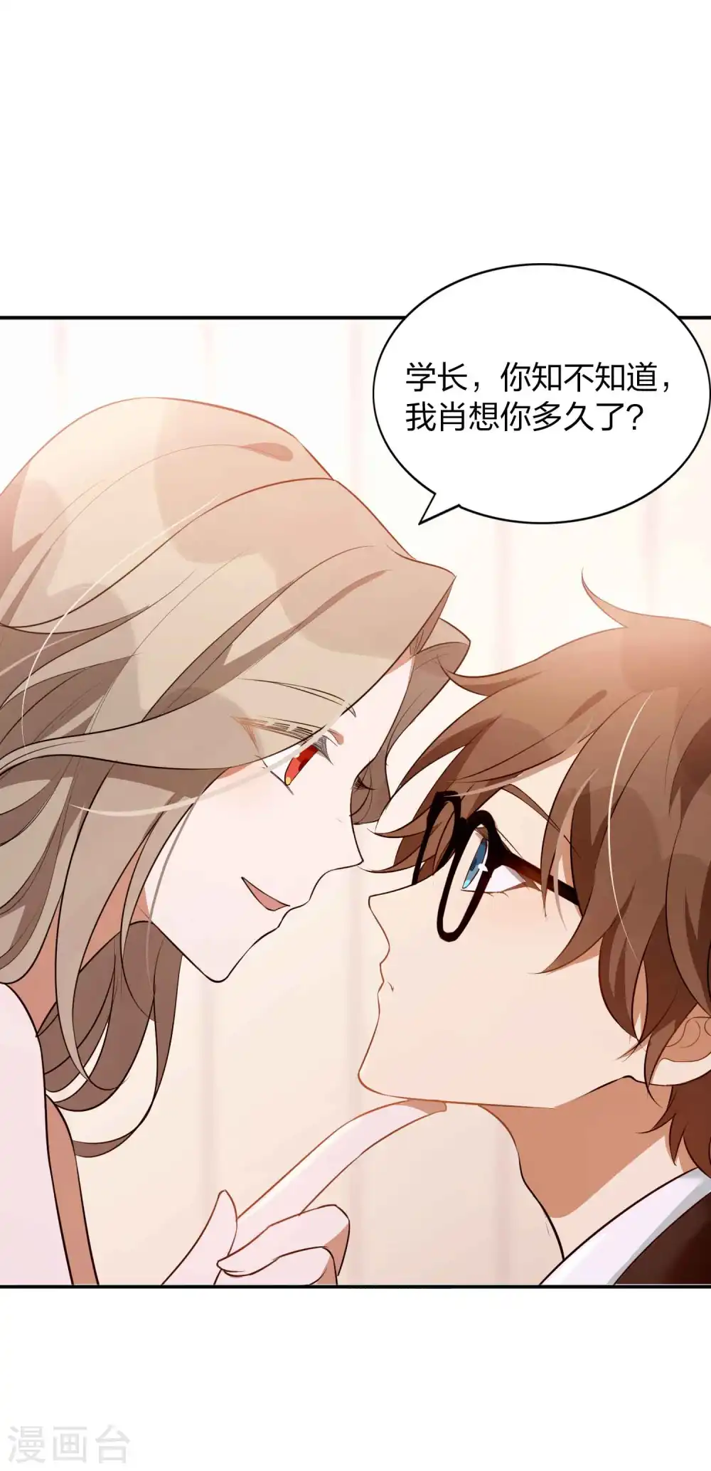第87话 第一次近距离13