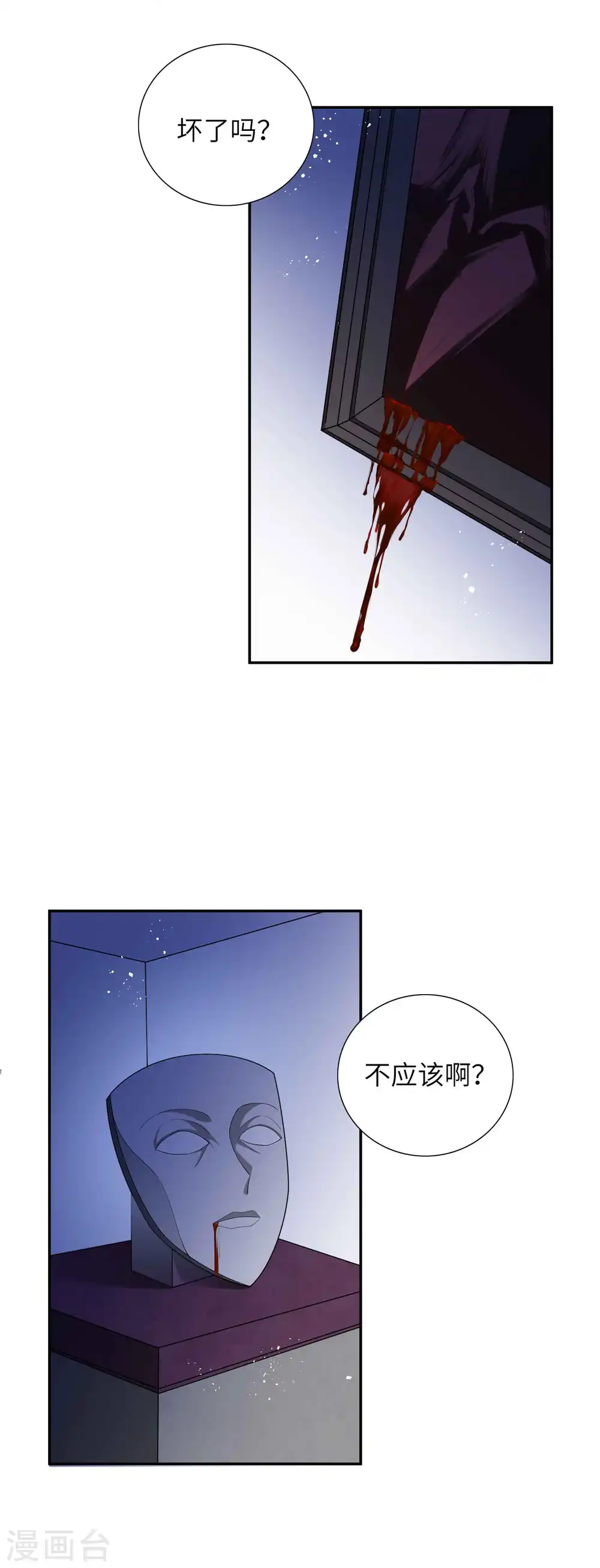 第131话 谁在我门外？3