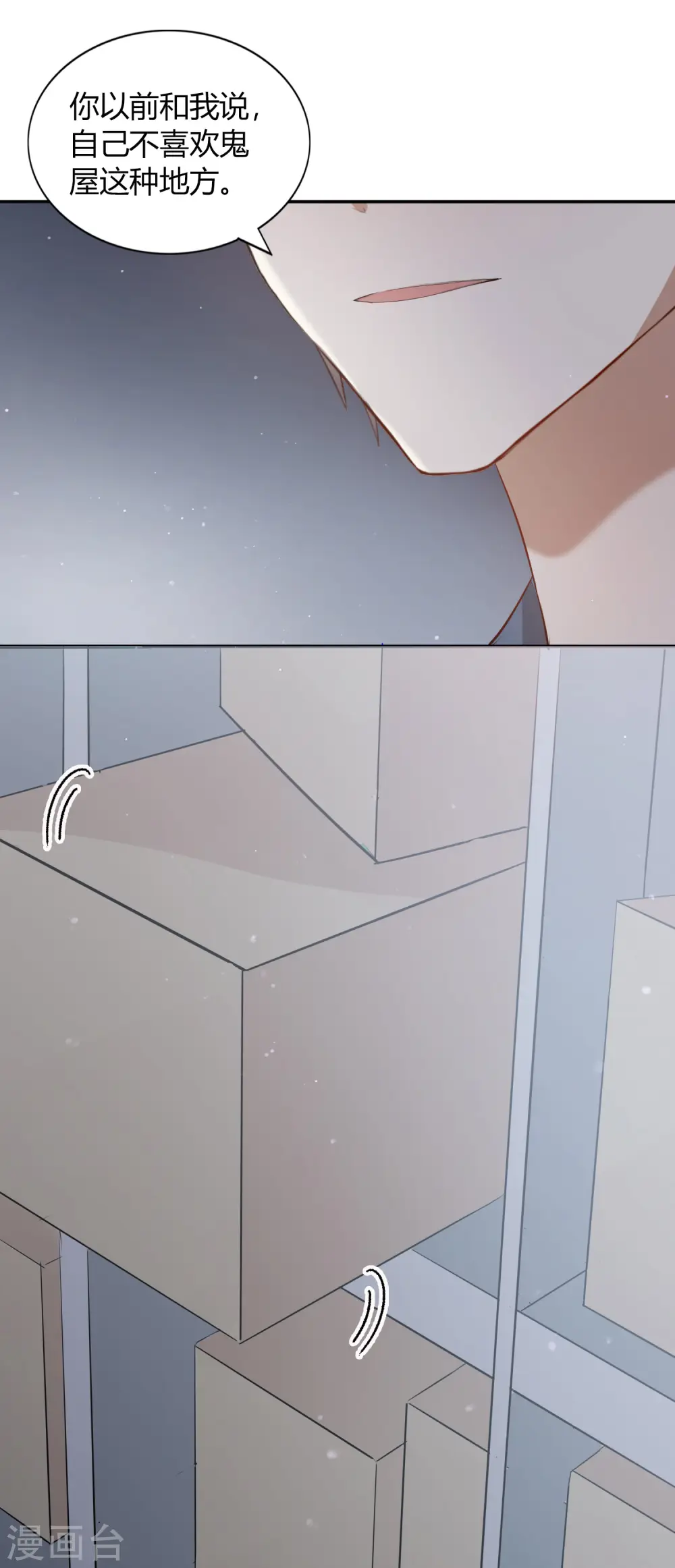 第47话 我想要的是你35