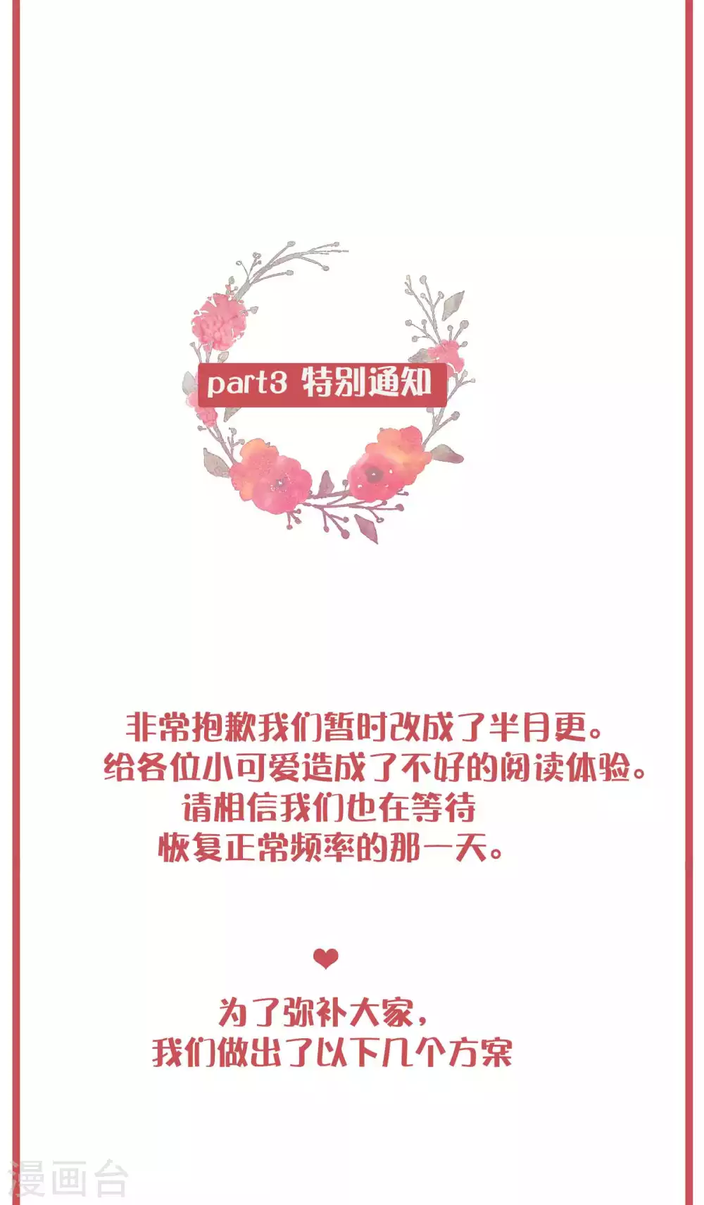 周末互动栏目第36期6