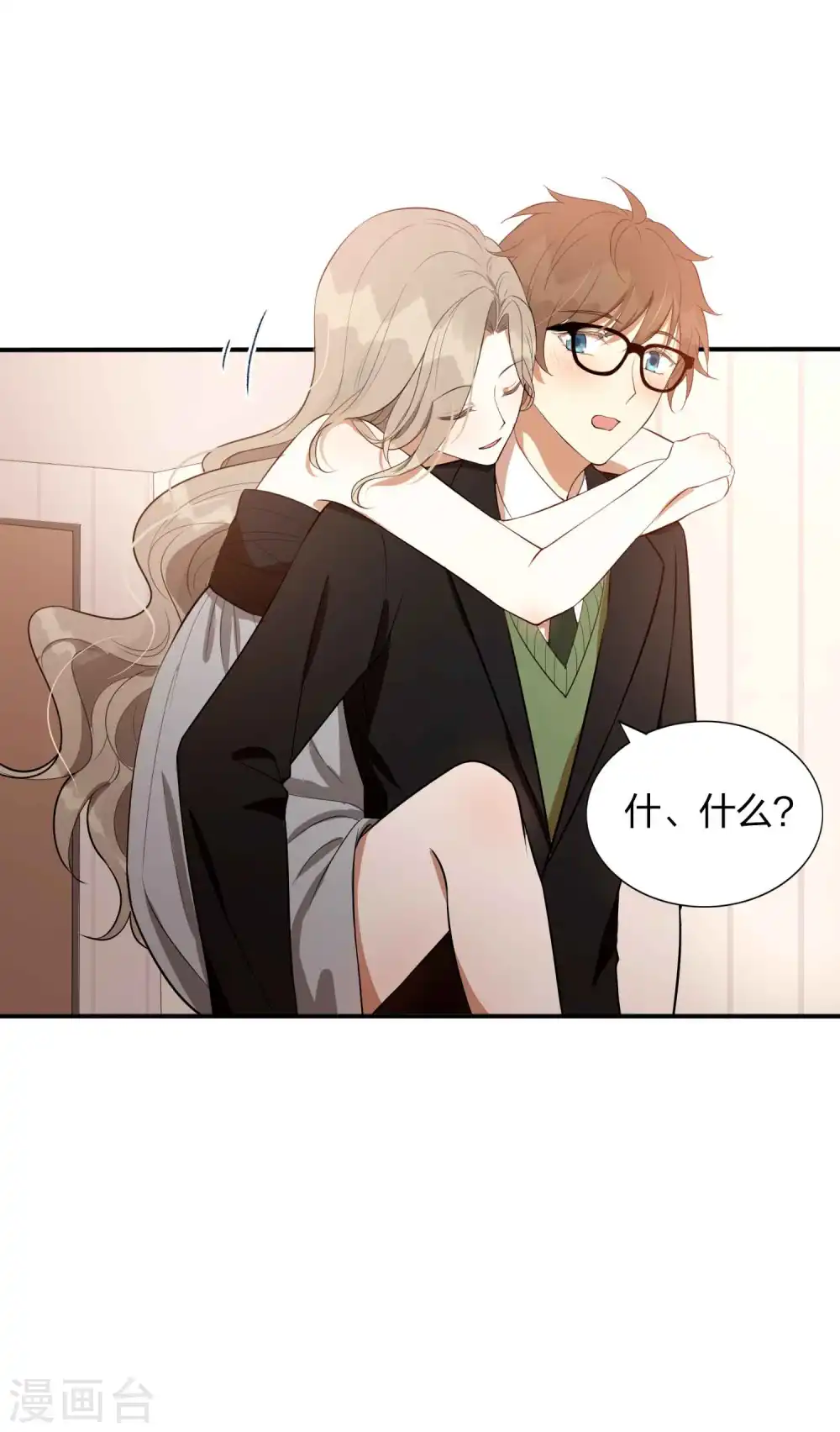 第87话 第一次近距离3