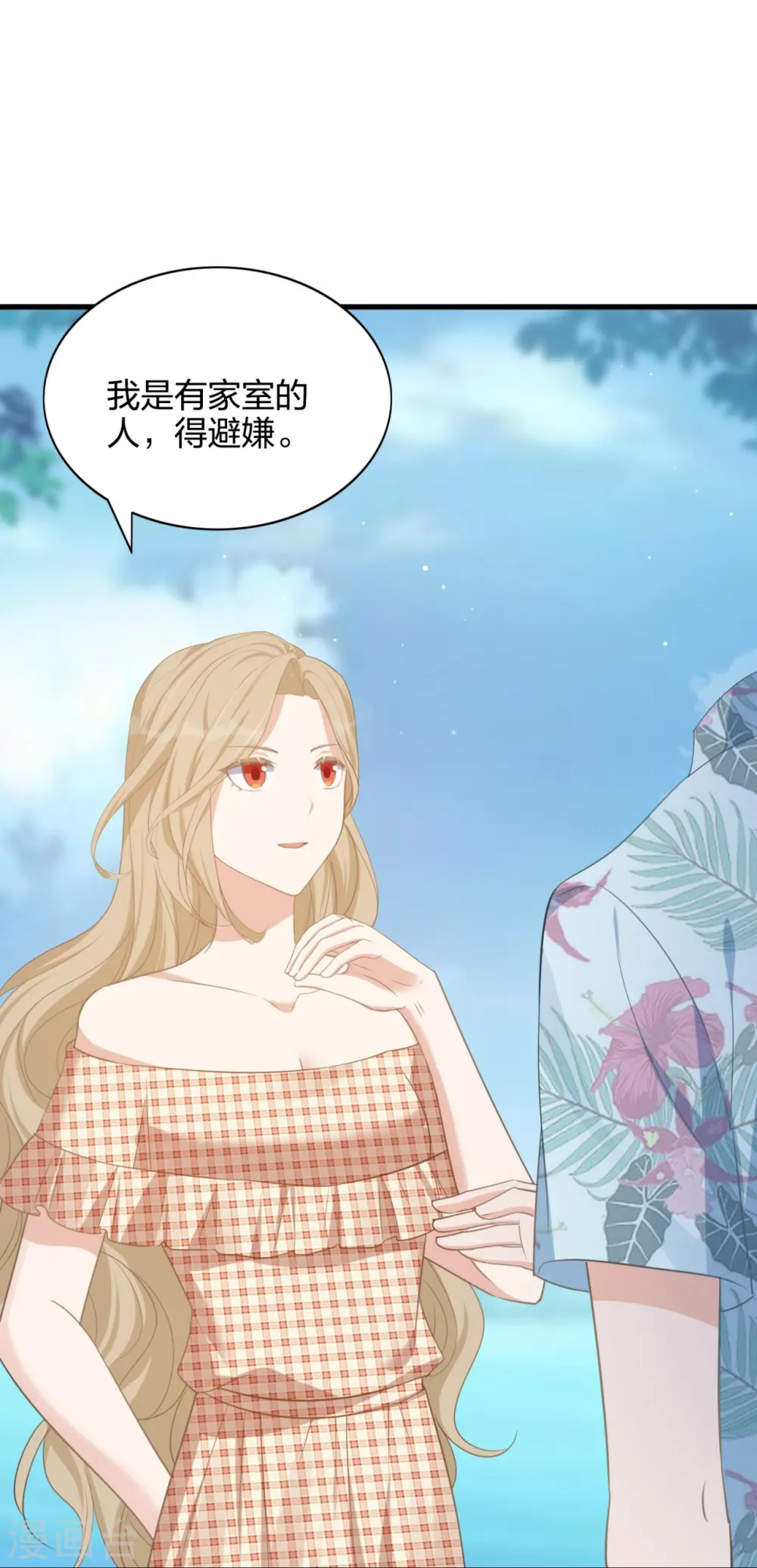 第174话 避嫌19