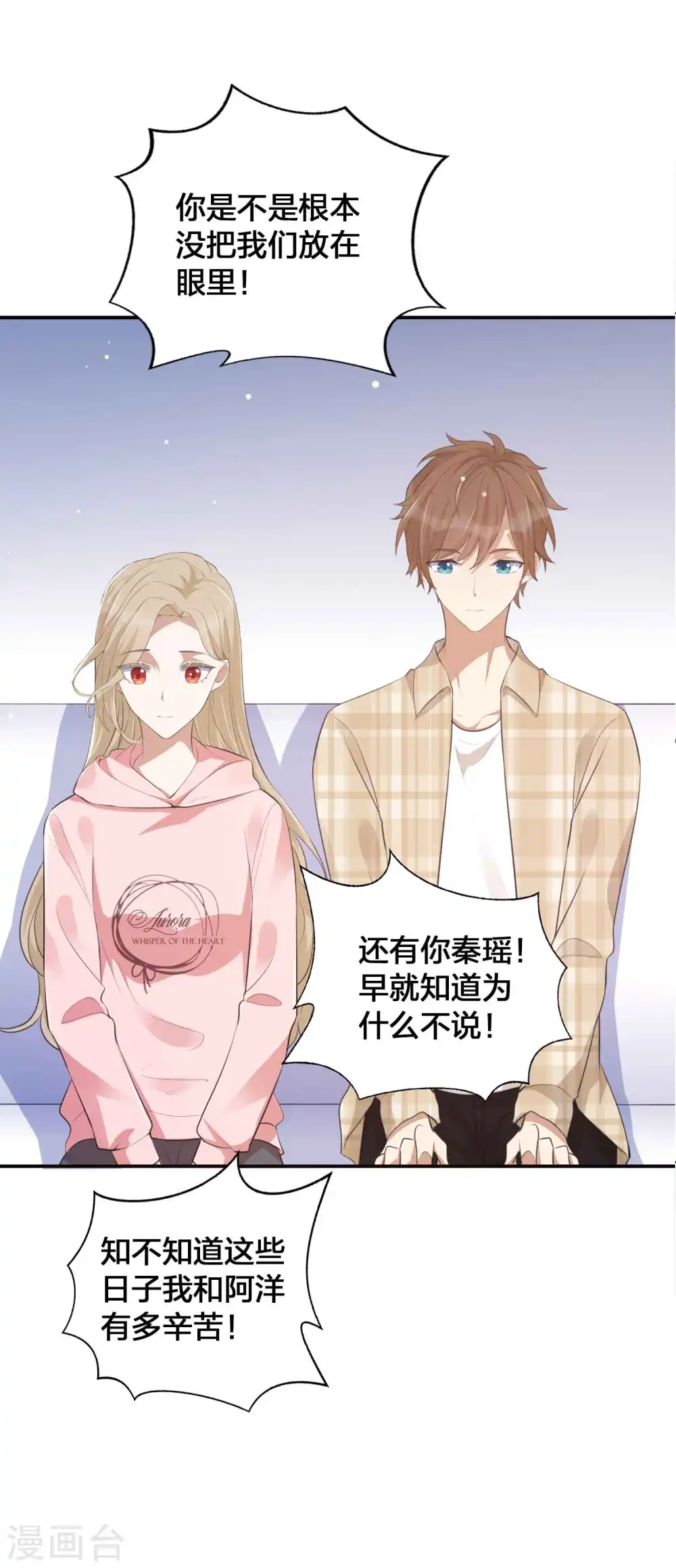 第138话 物理冷静真的有用吗？8