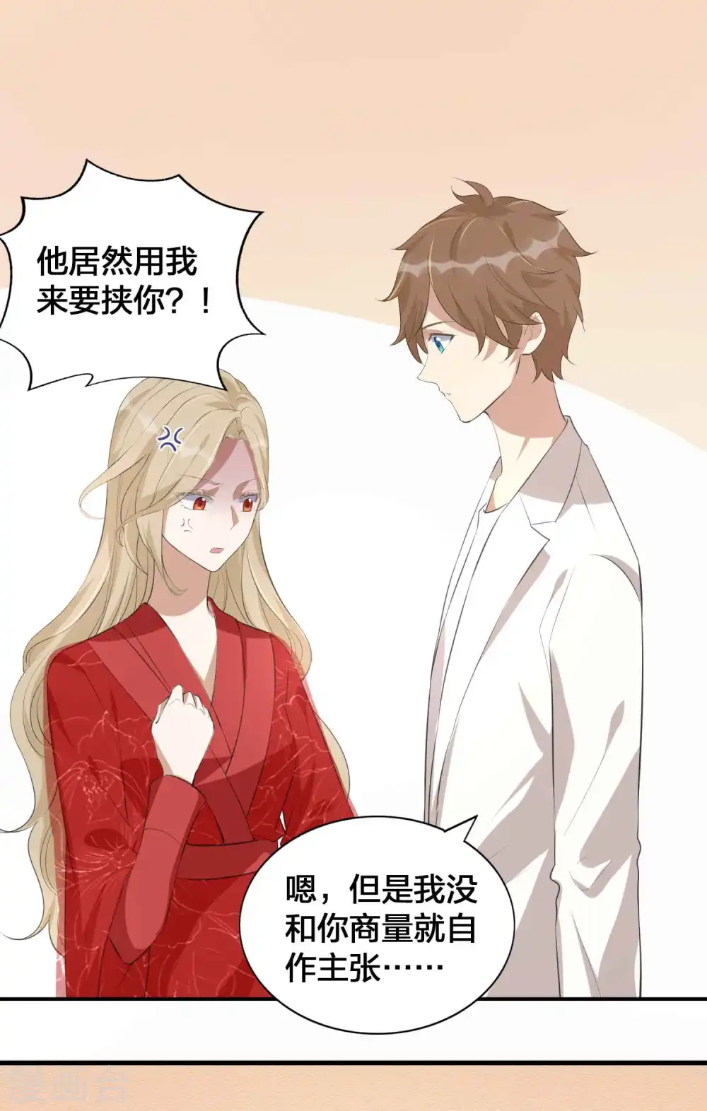 第142话 只是拥抱就够了吗？9