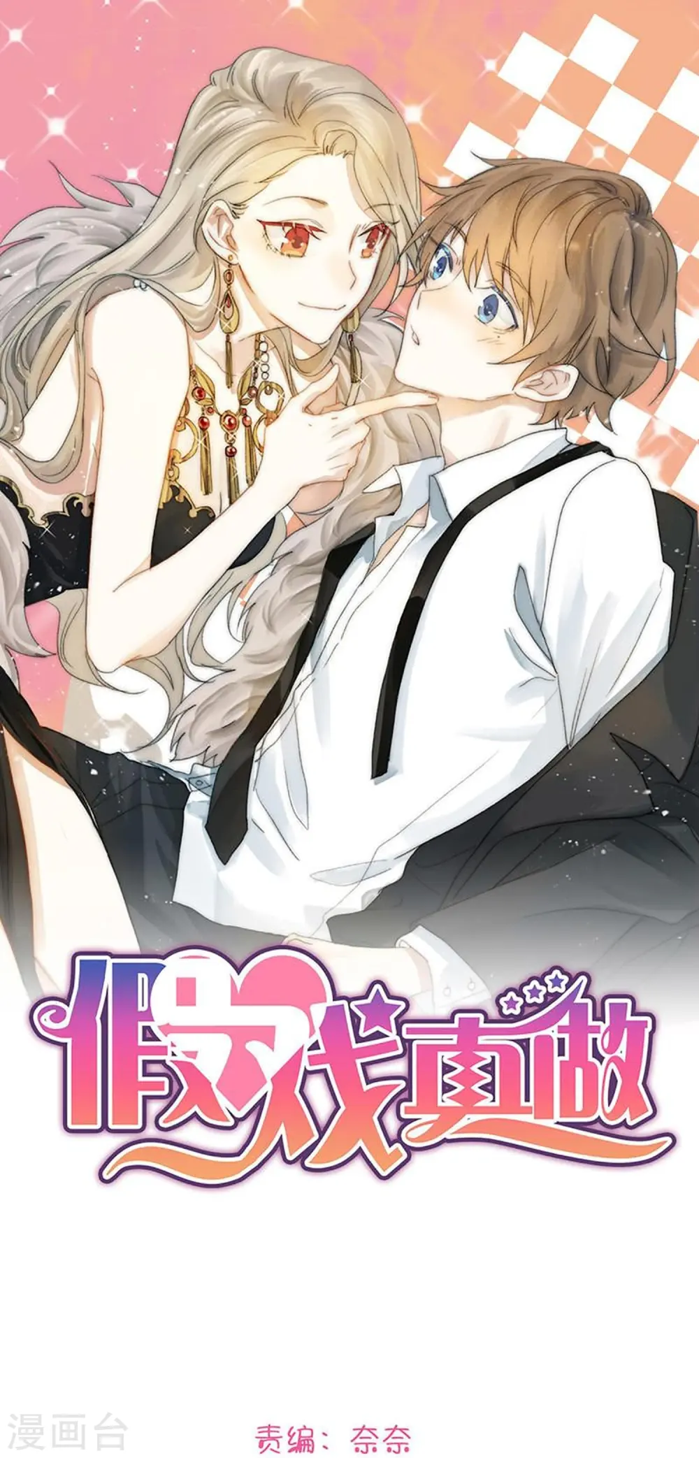第169话 护妻模式0