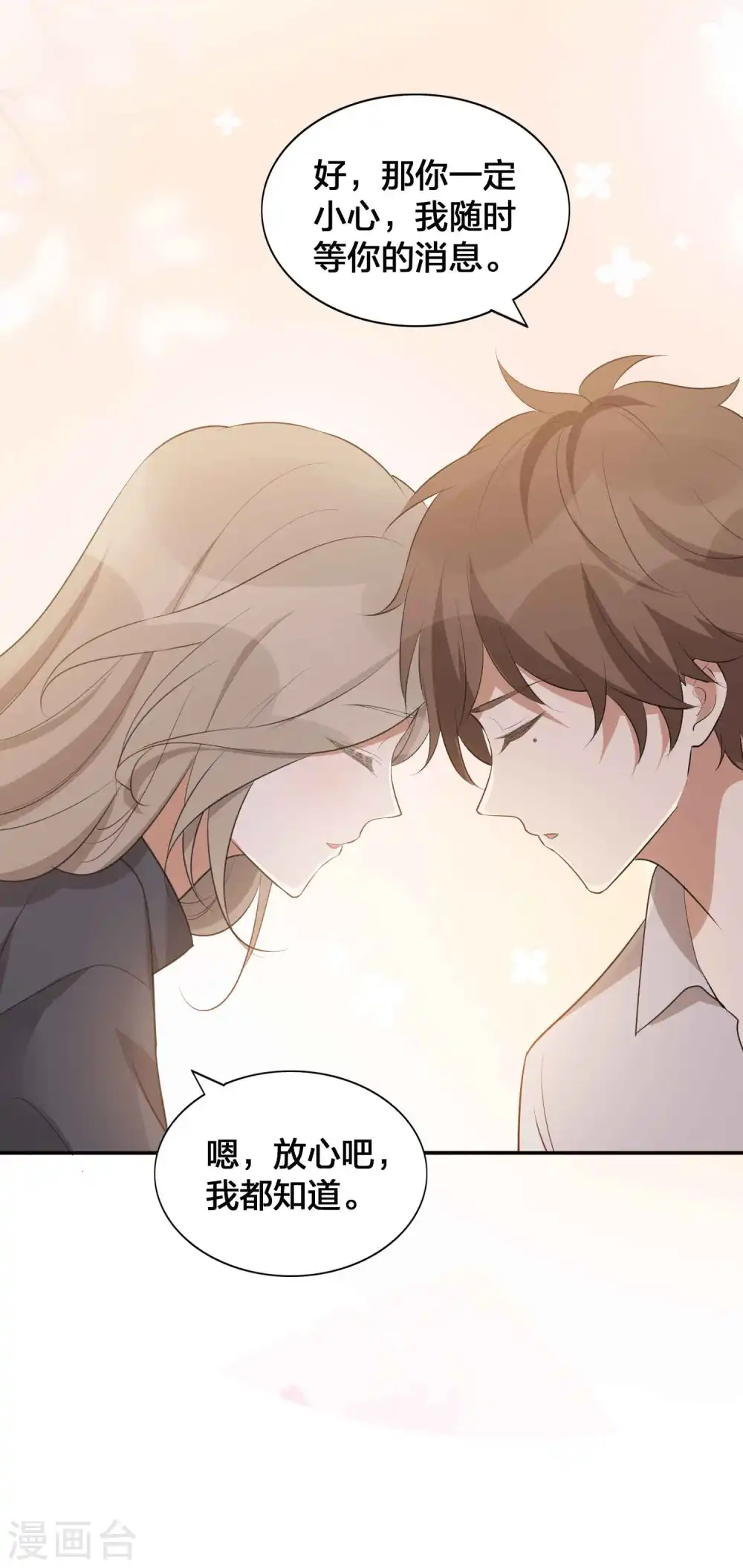 第112话 到底是谁被骗了？10