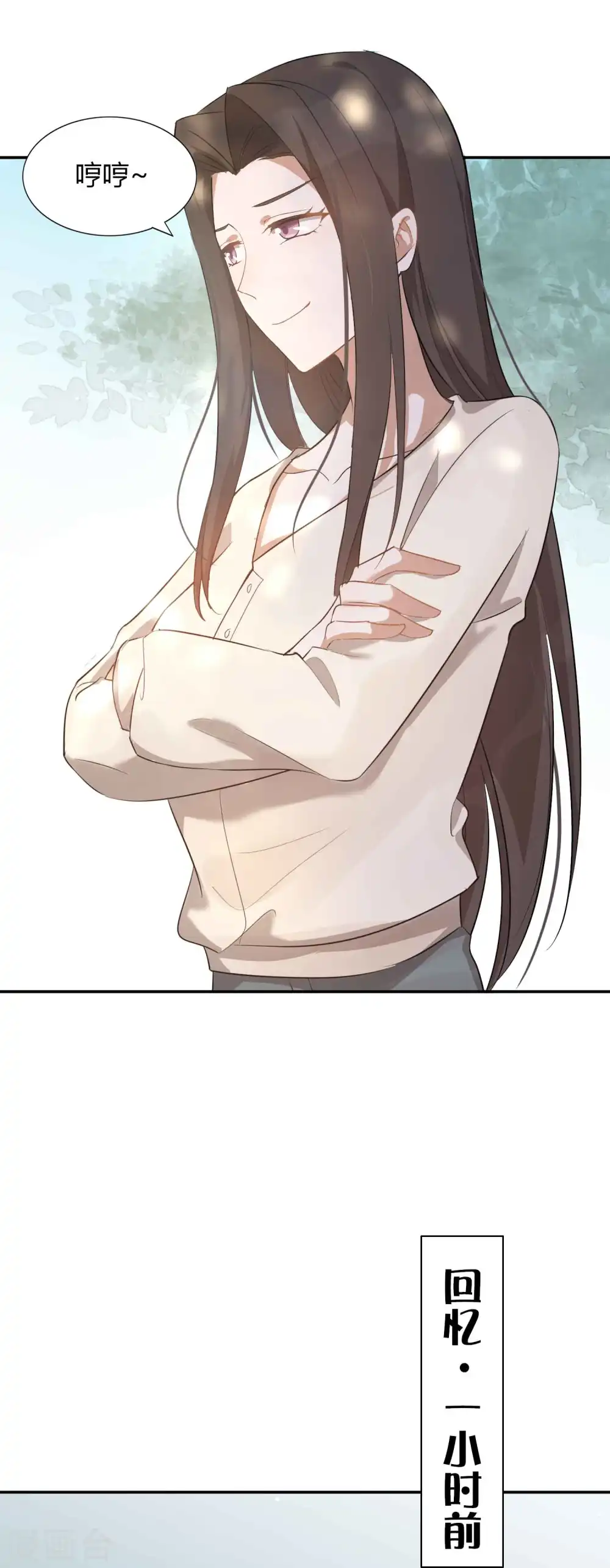 第53话 最后赢家是高盛希？5