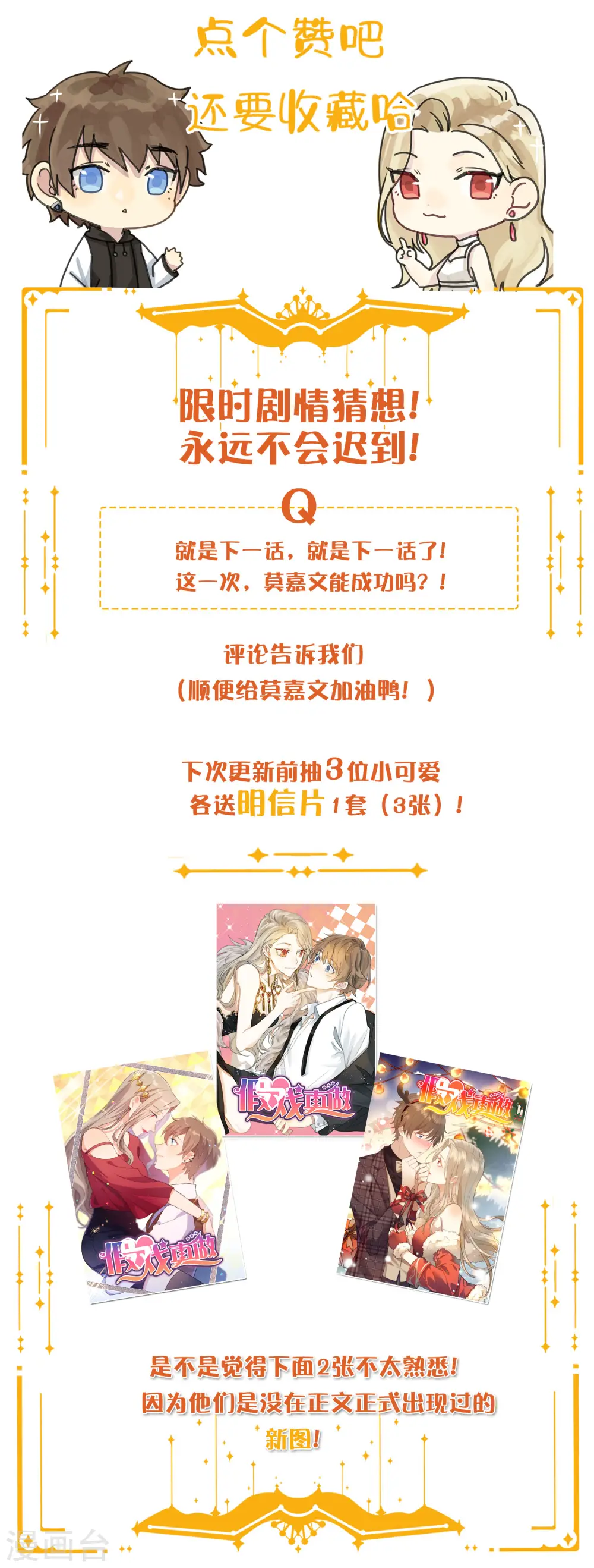 第86话 迫不及待想好好疼你49