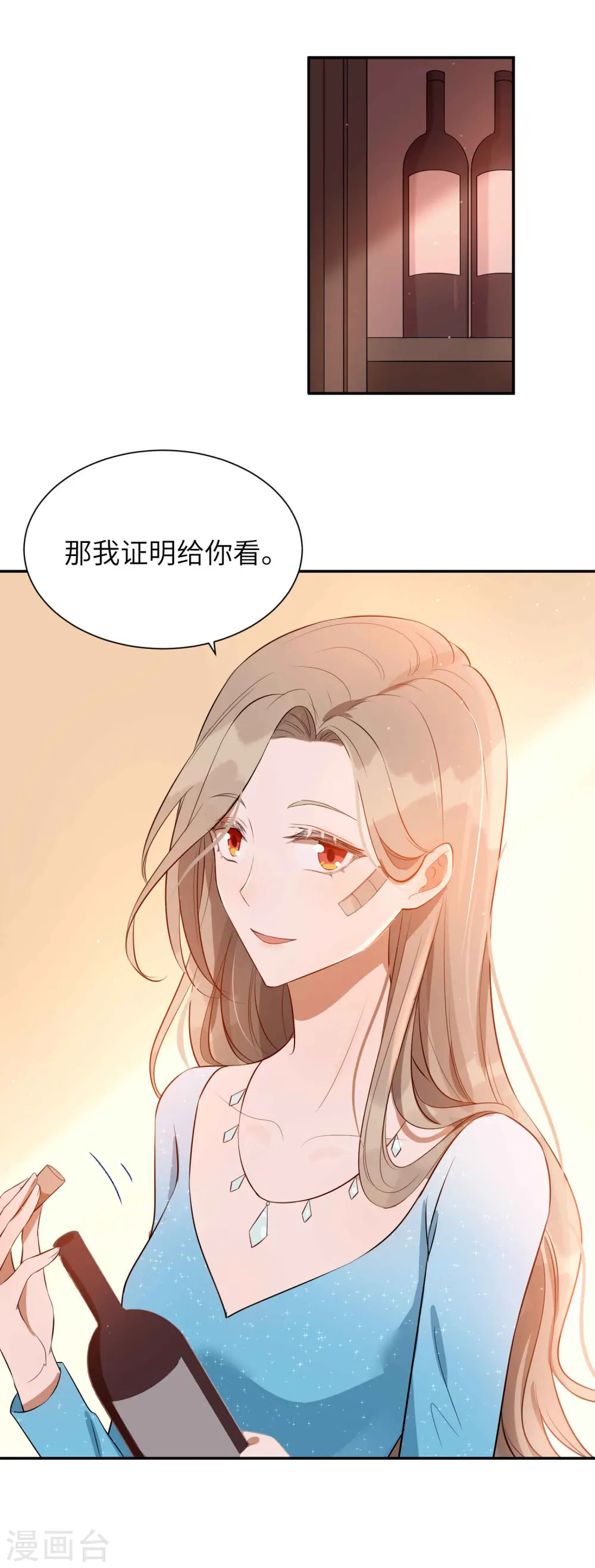第65话 这种限制级我只跟你演28
