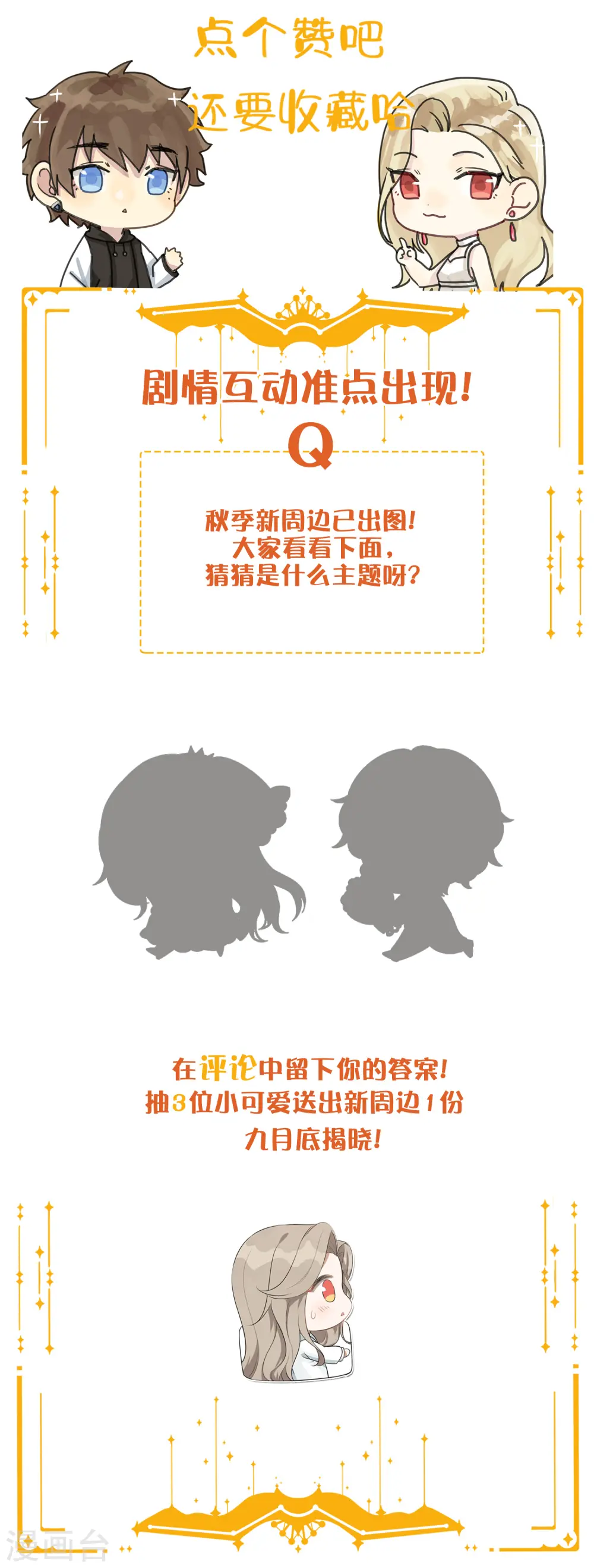 第147话 特殊照顾？25