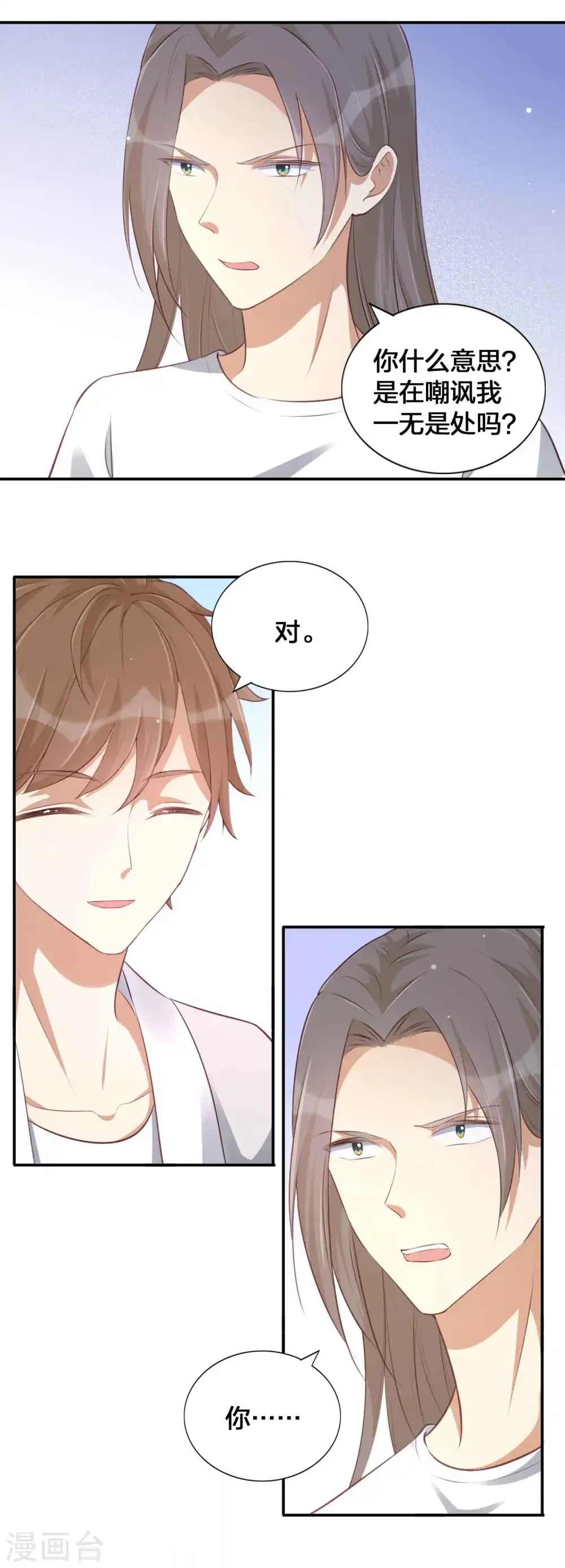 第143话 到底谁压谁？5