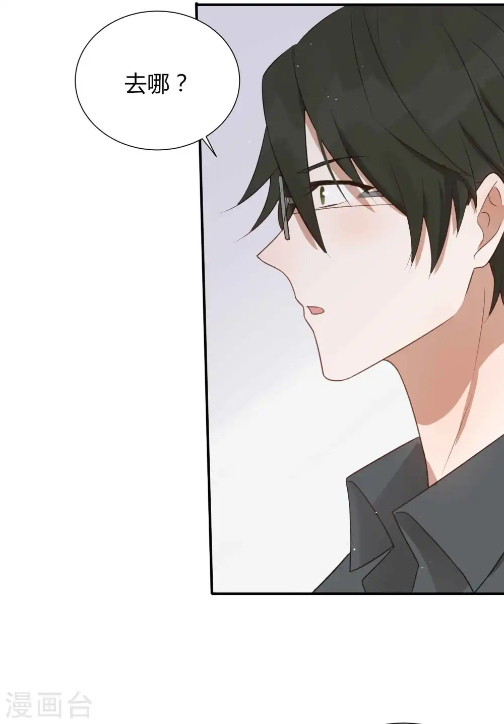 第71话 主动才会有故事啊！30