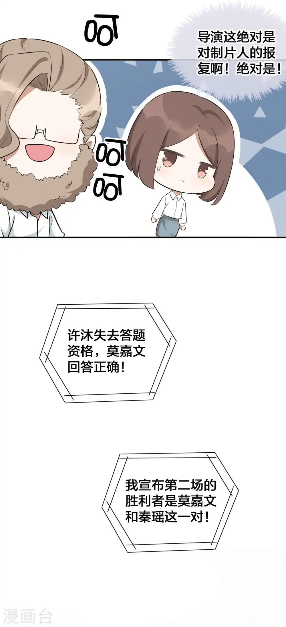 第96话 莫嘉文的资料曝光？16