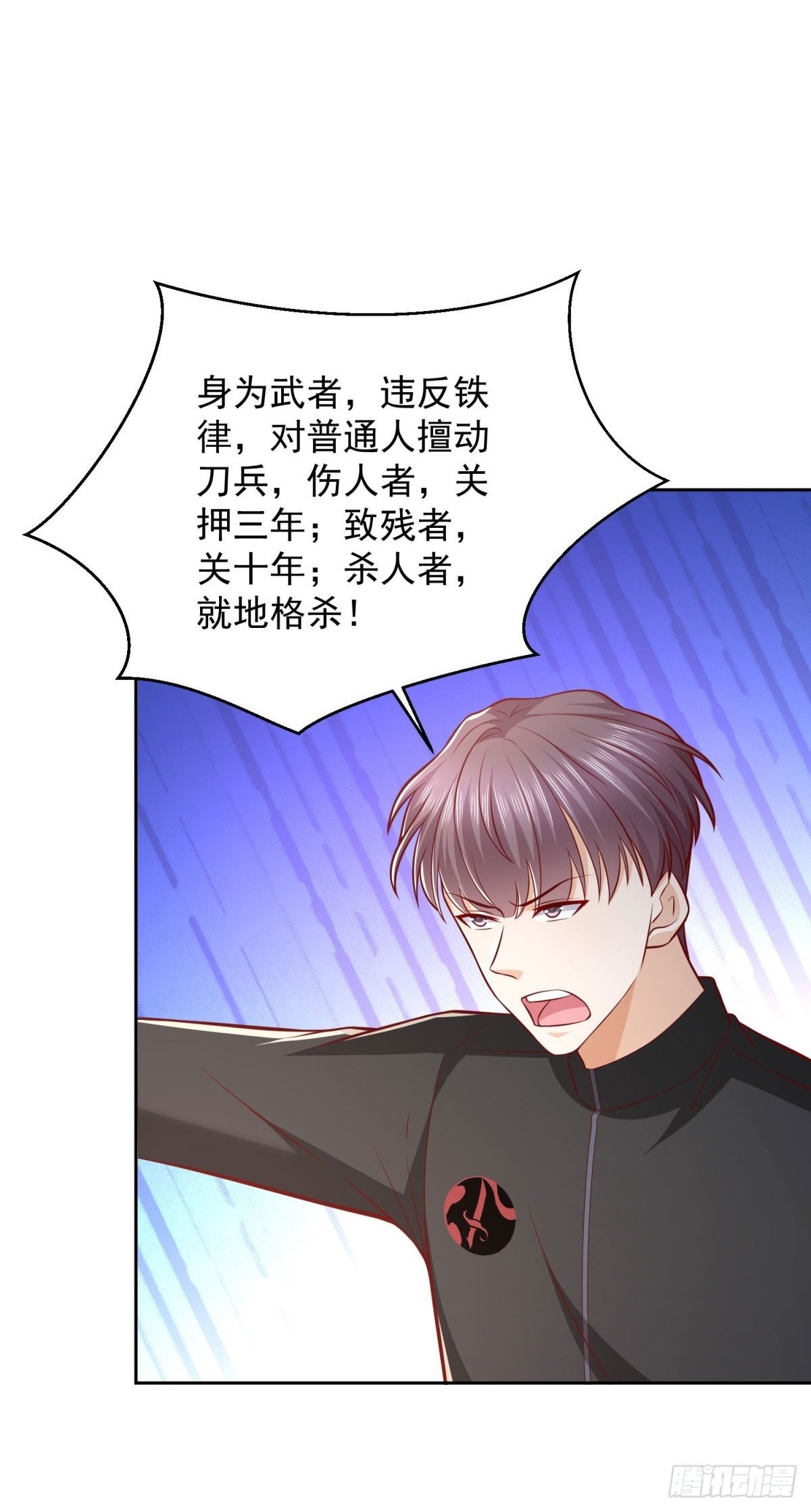 第35话 龙城组韩立22
