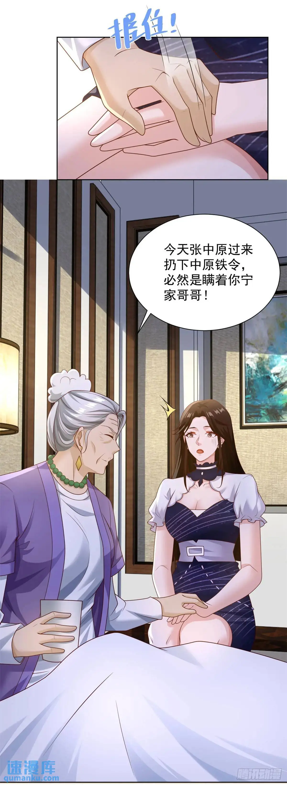 第49话 无爱之地25