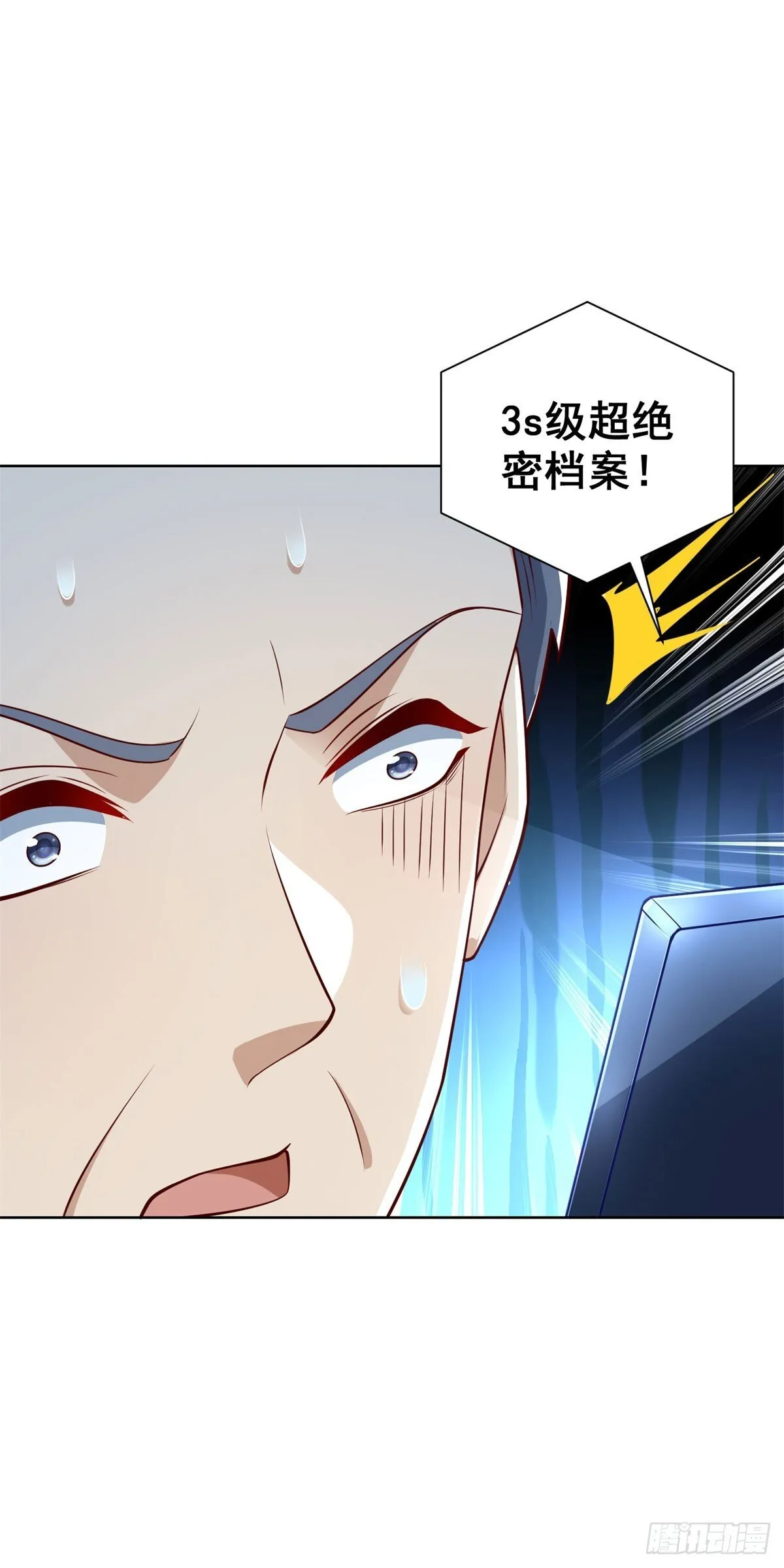第54话 你不用背调我14