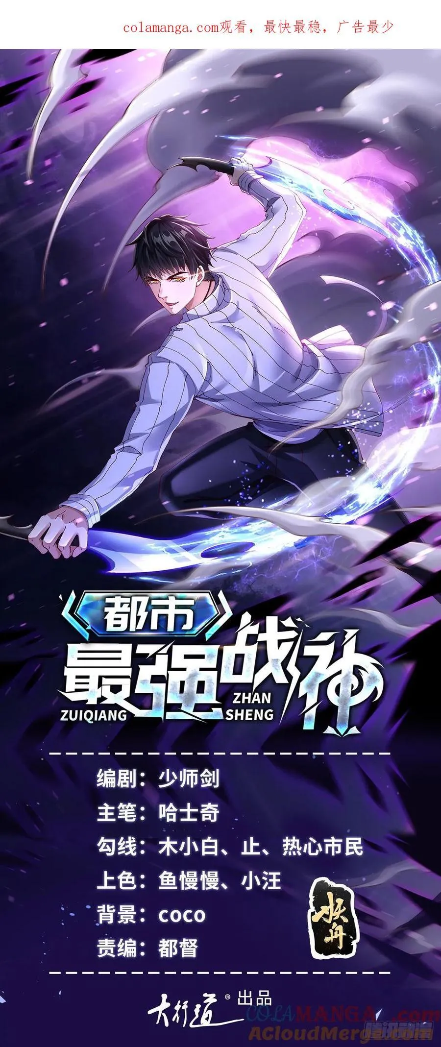 第53话 不差这点钱0