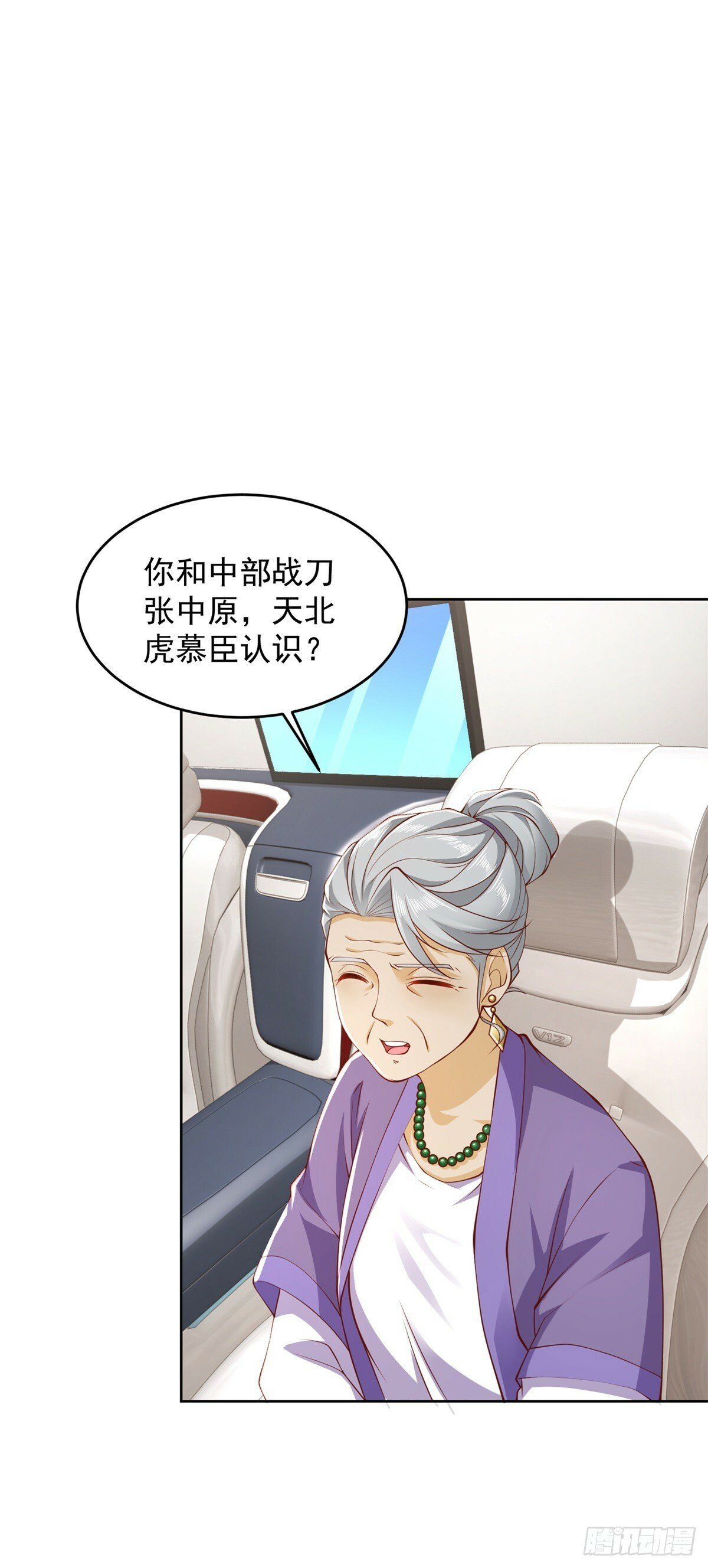 第3话 通告全球13
