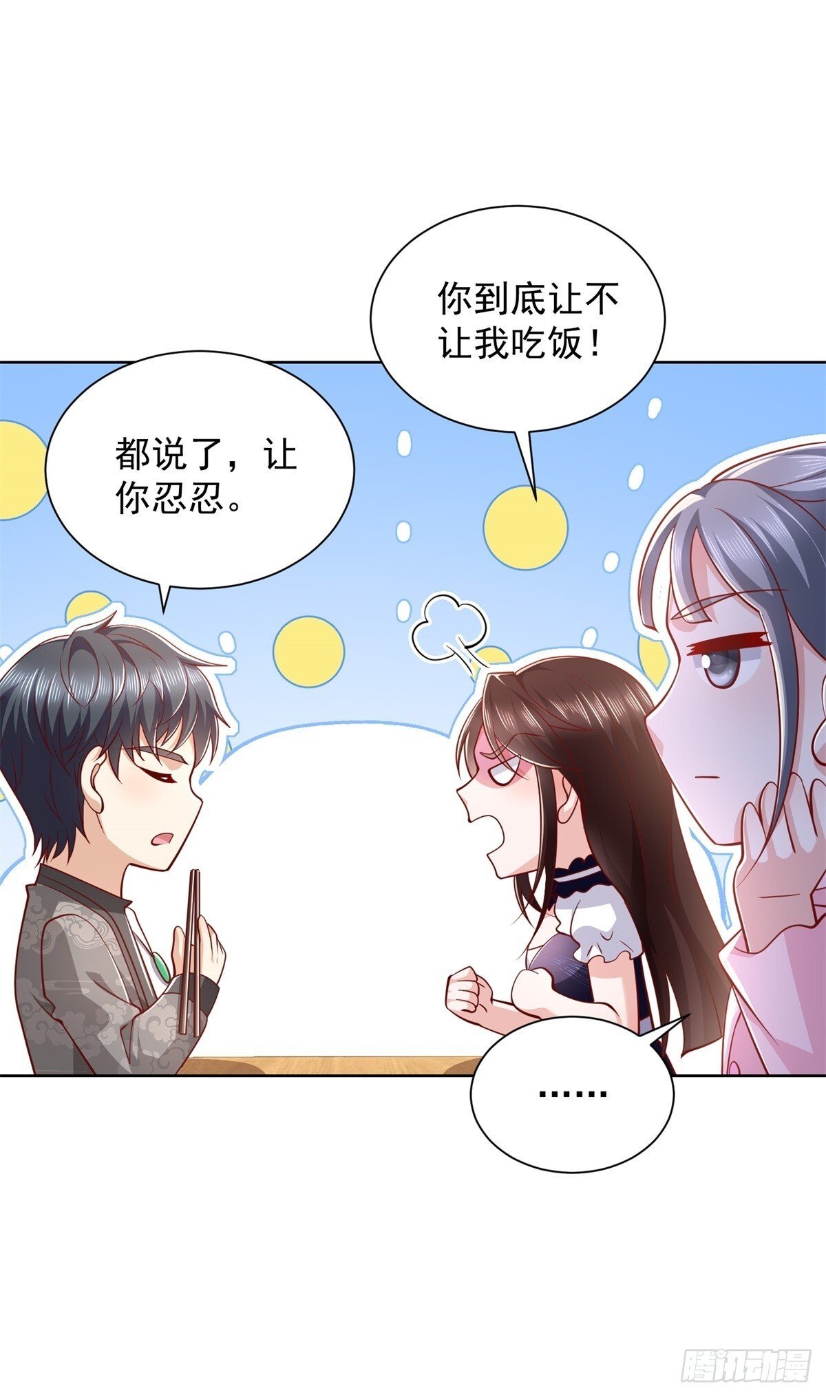 第44话 解除婚约26