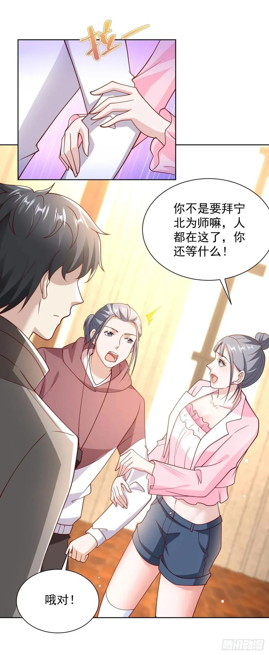 第53话 不差这点钱11