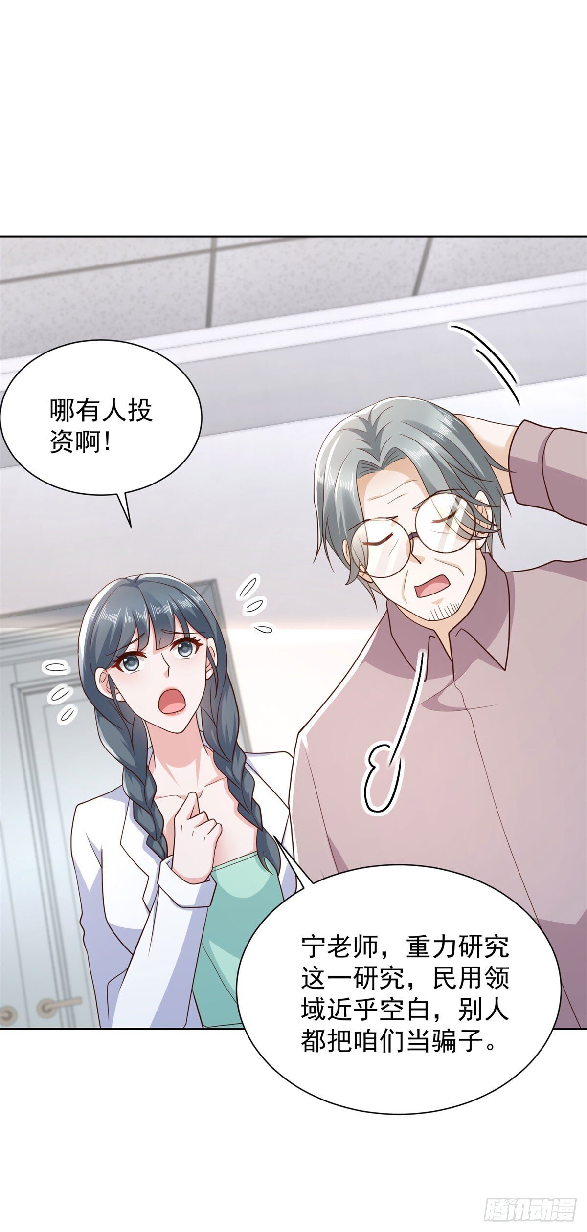 第45话 夜半操场上的直升机14