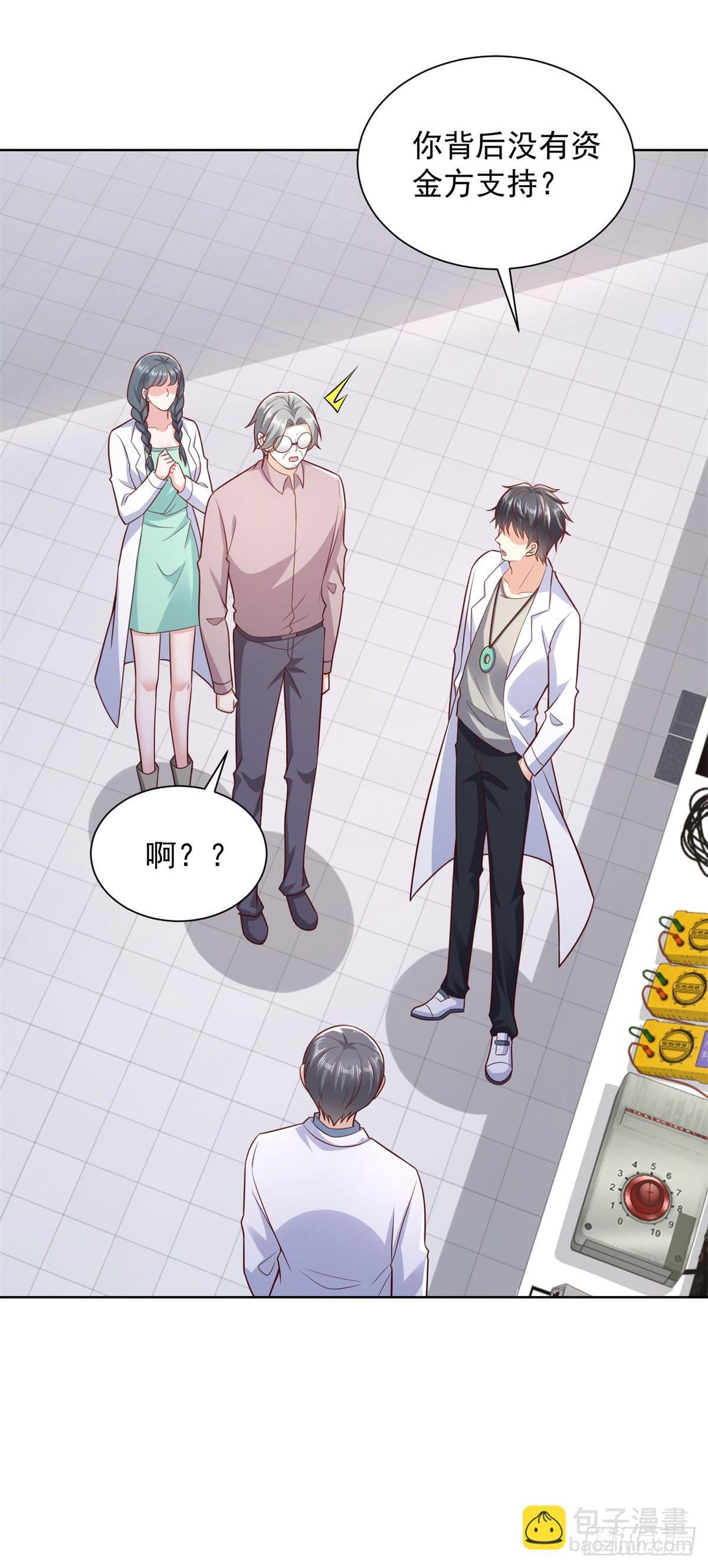 第45话 夜半操场上的直升机13