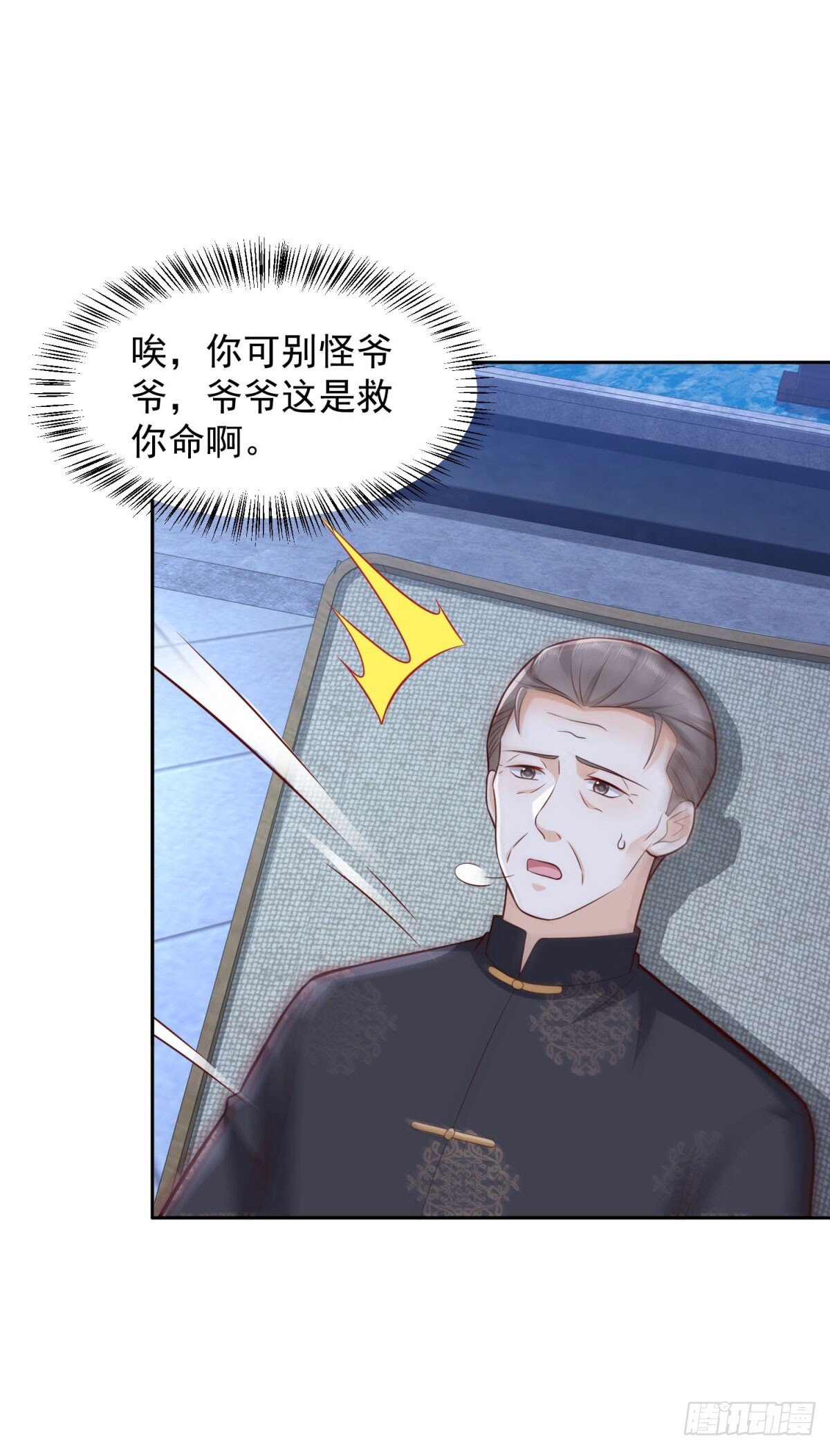 第36话 爷爷这是在救你21