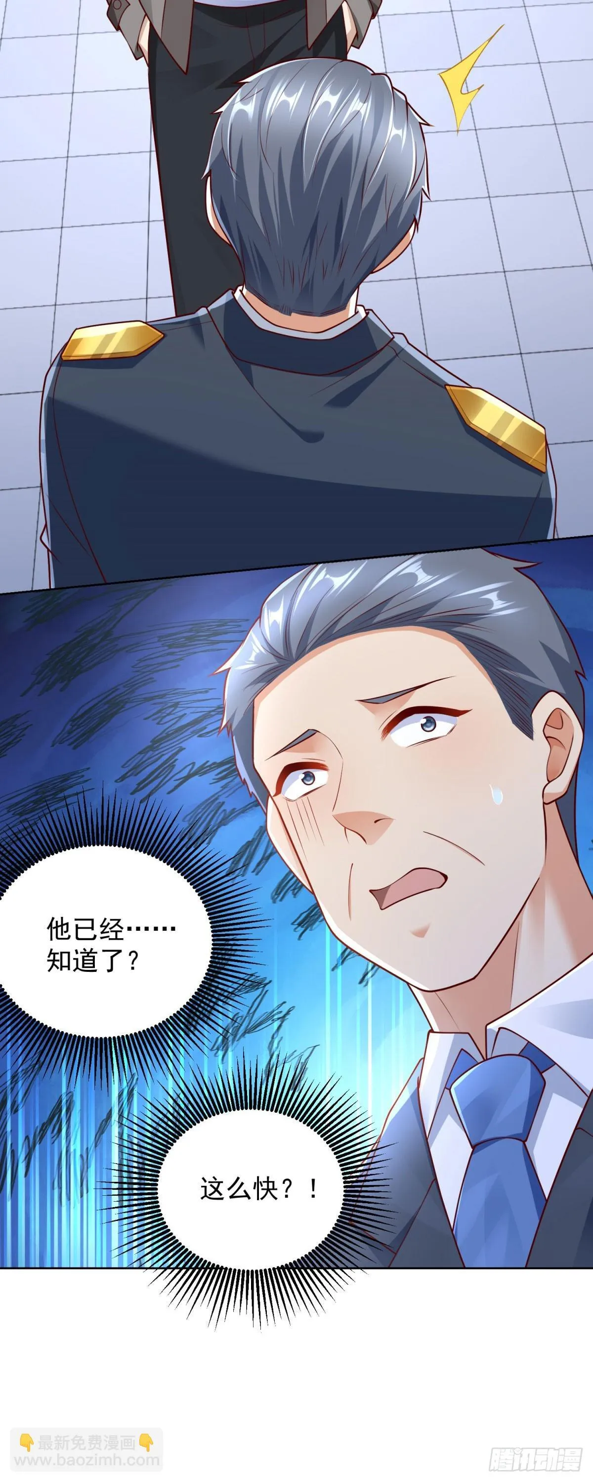 第54话 你不用背调我27
