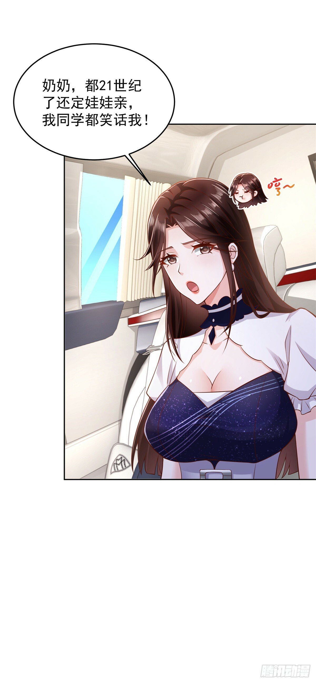 第3话 通告全球11