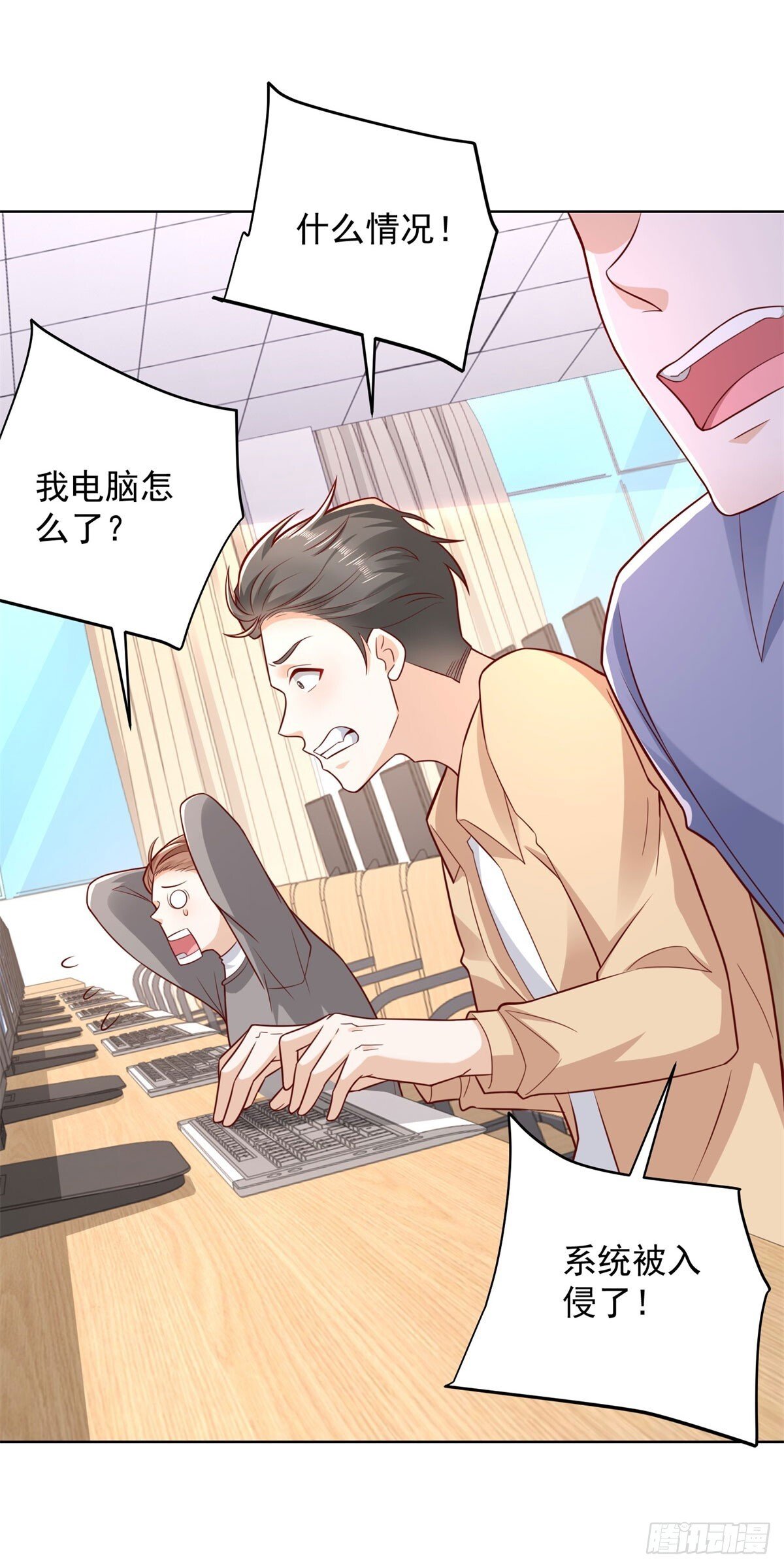 第41话 黑客对攻9