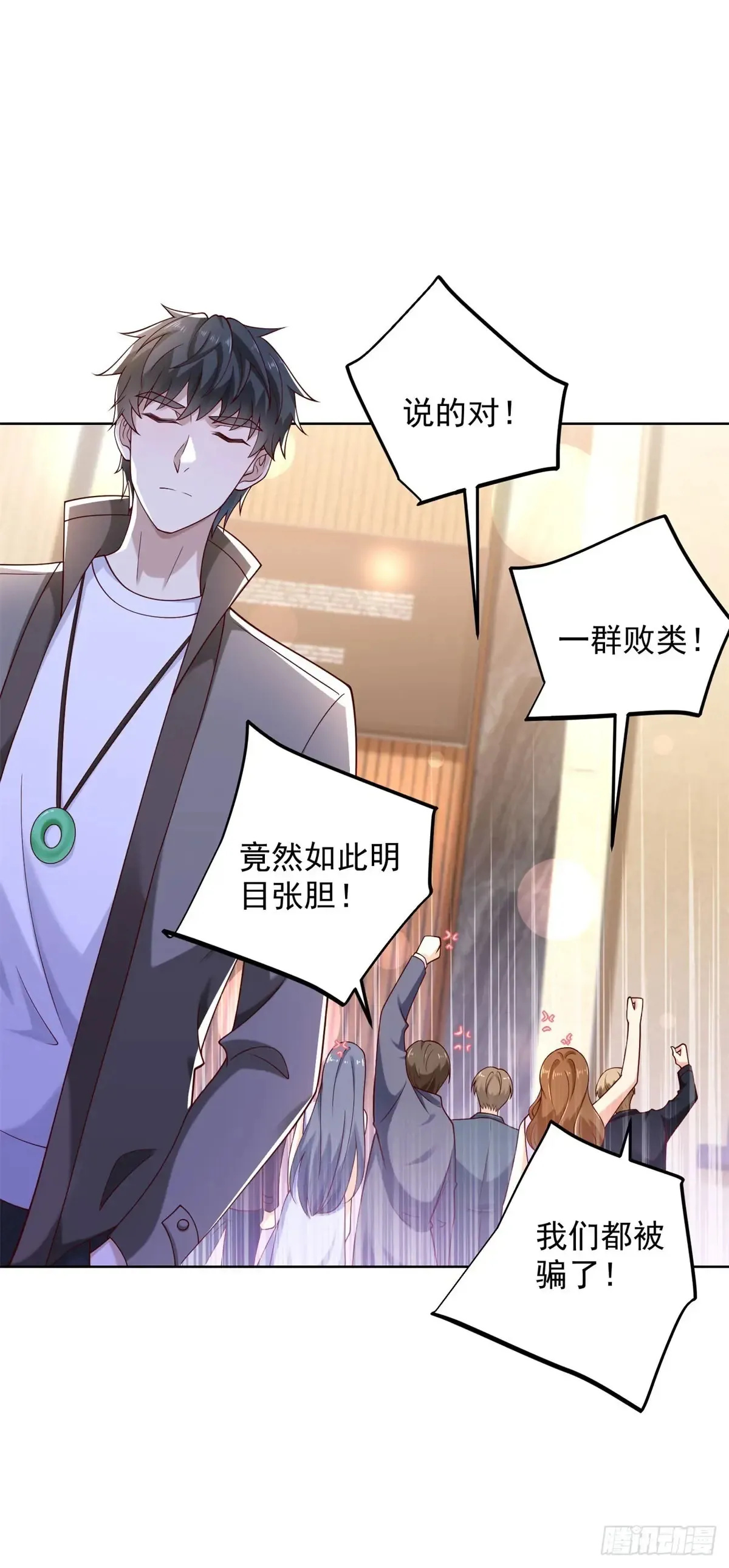 第52话 我是他俩的朋友8