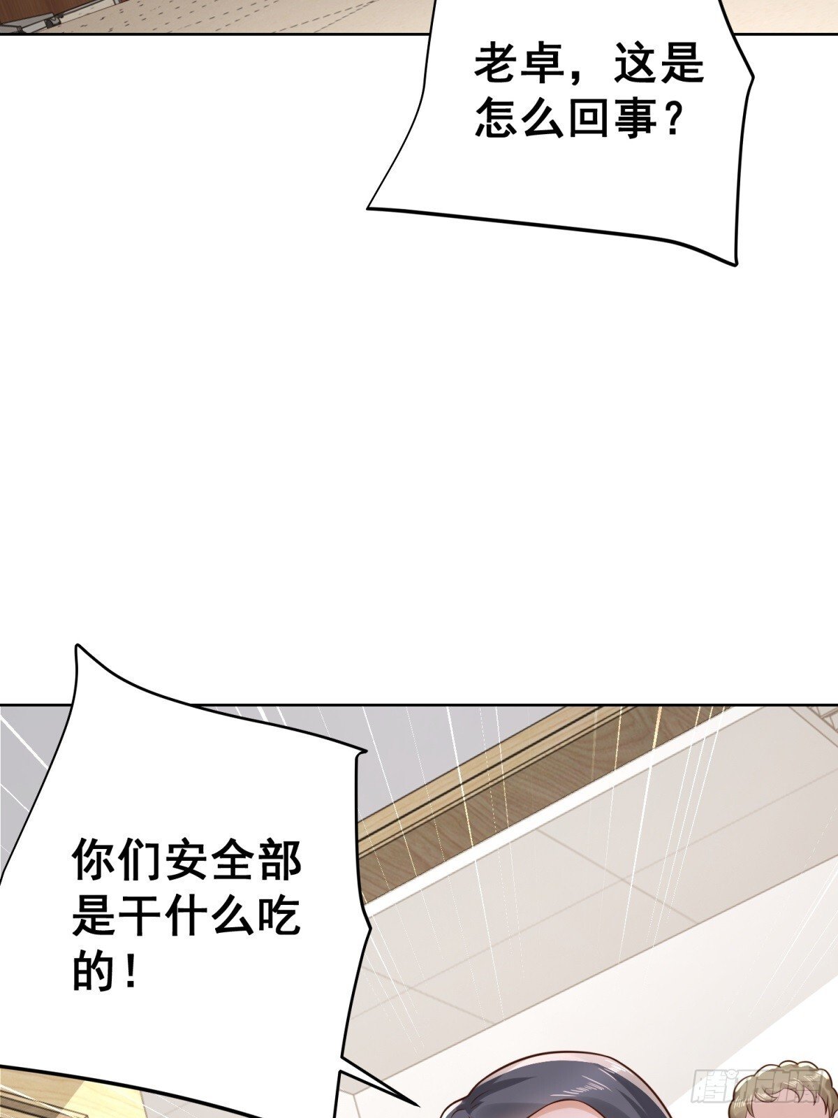 第42话 十五秒突破防火墙36