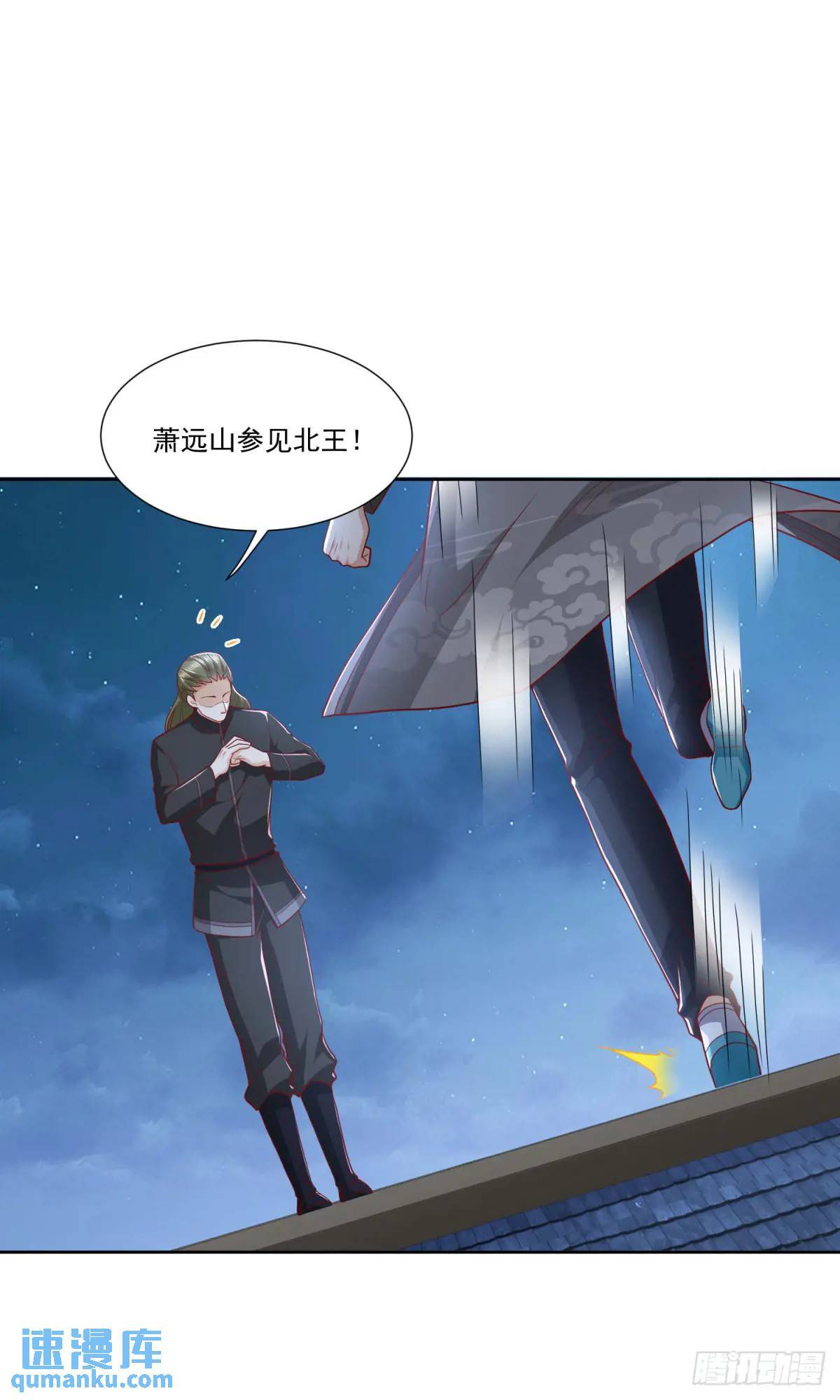 第46话 宁苏退婚第三方得利9