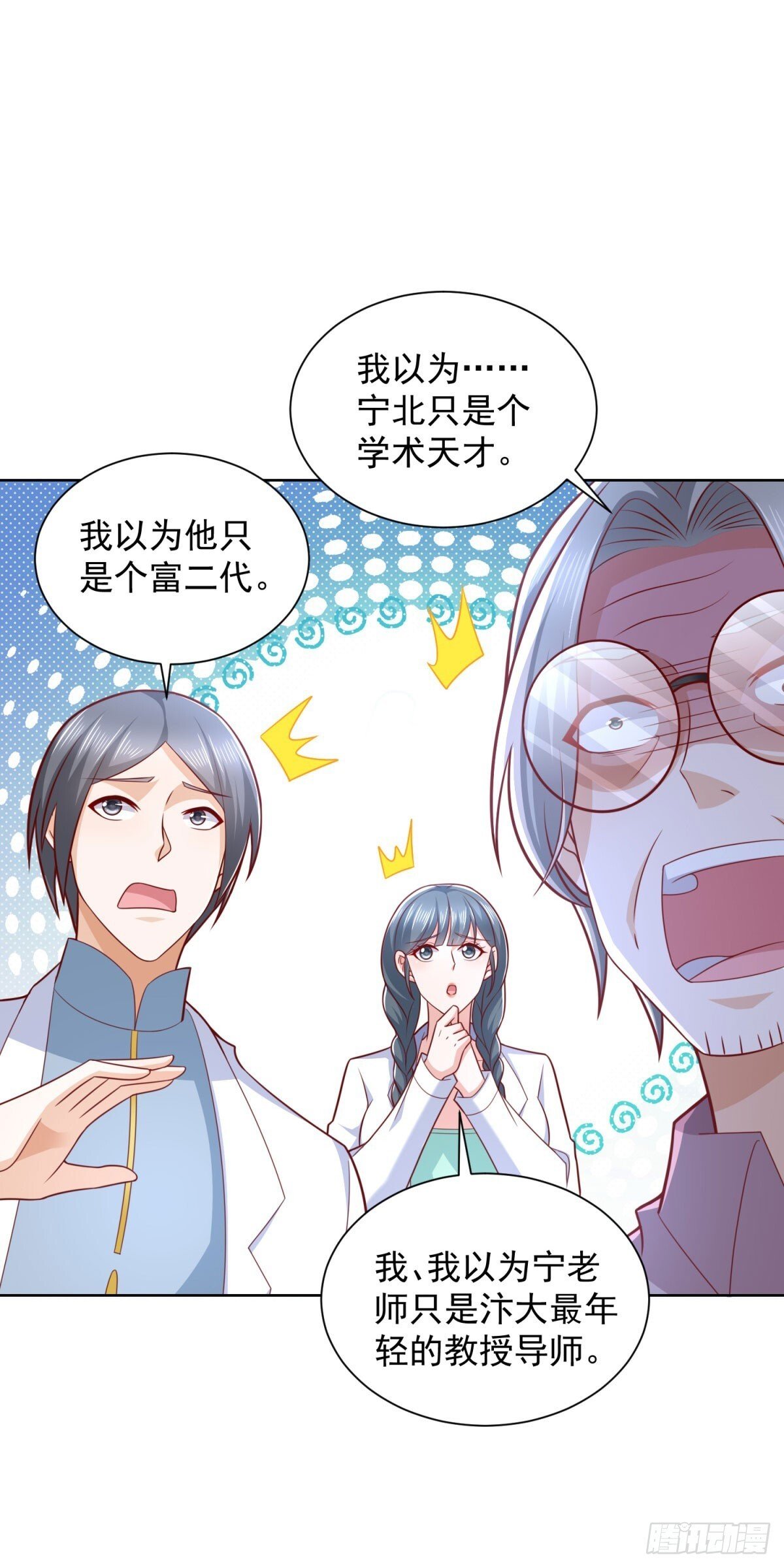 第45话 夜半操场上的直升机35