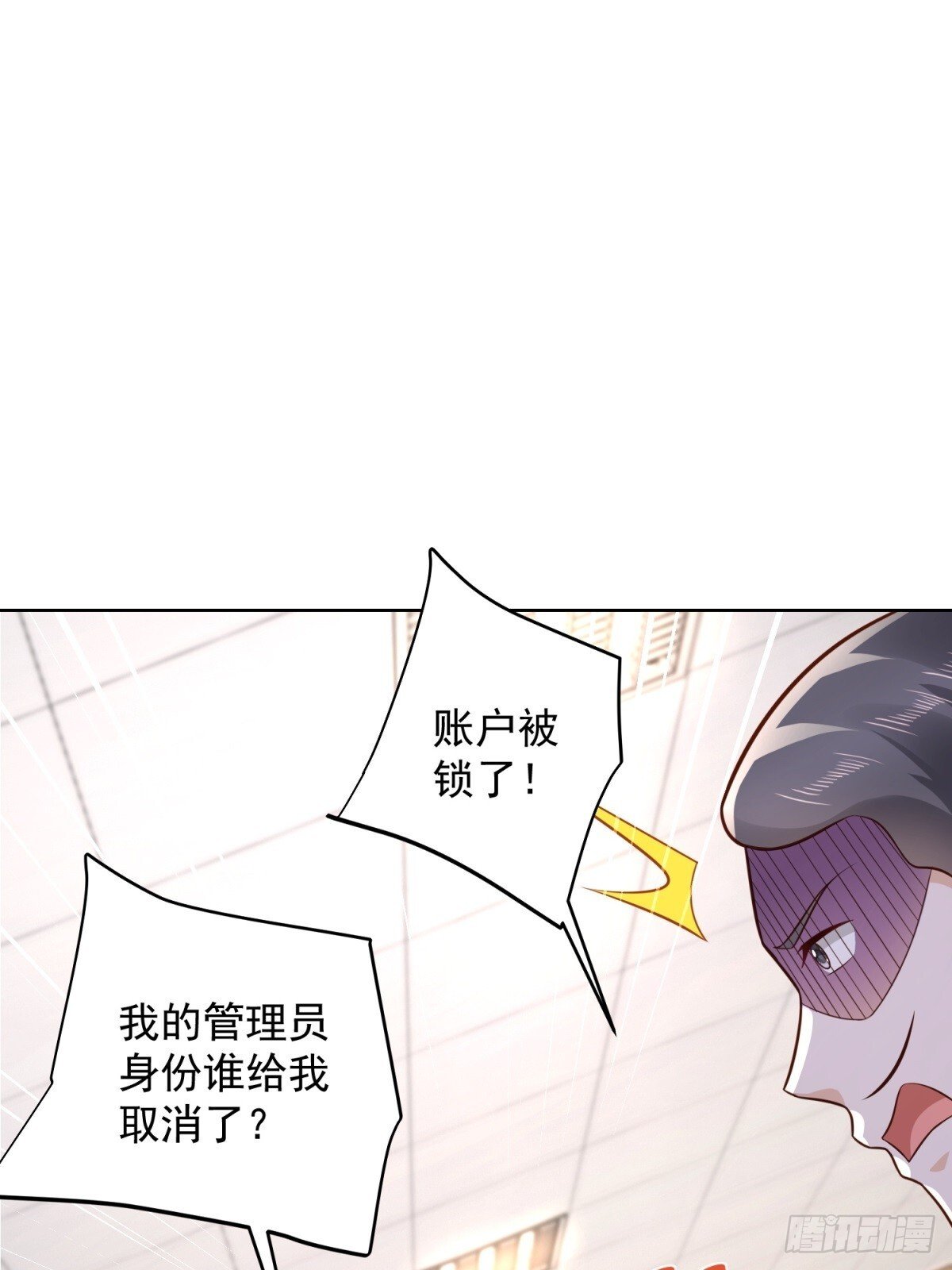 第42话 十五秒突破防火墙38