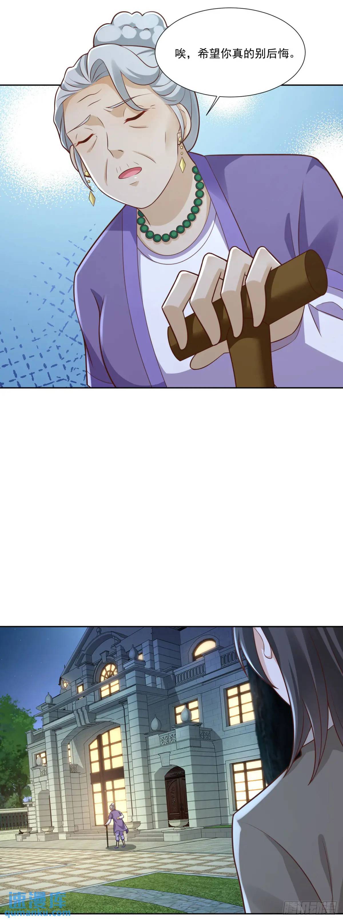 第46话 宁苏退婚第三方得利23