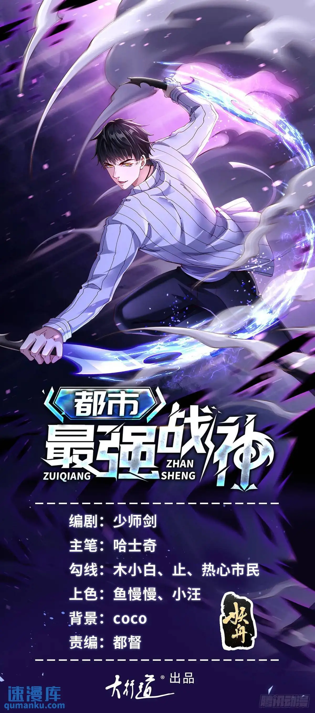 第49话 无爱之地0