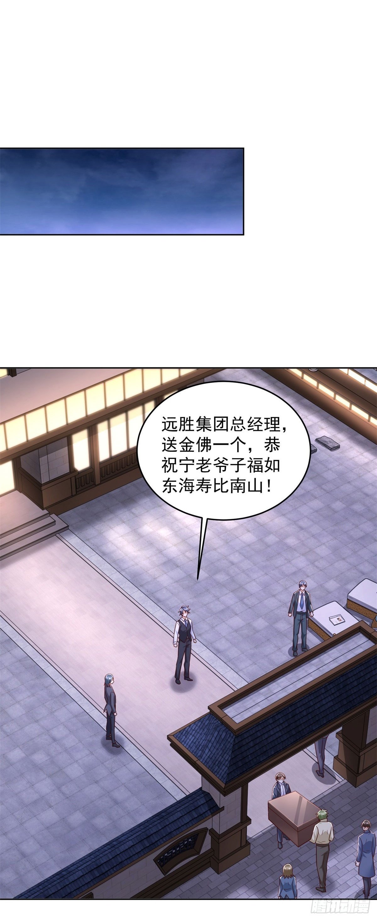 第7话 寿宴送钟1