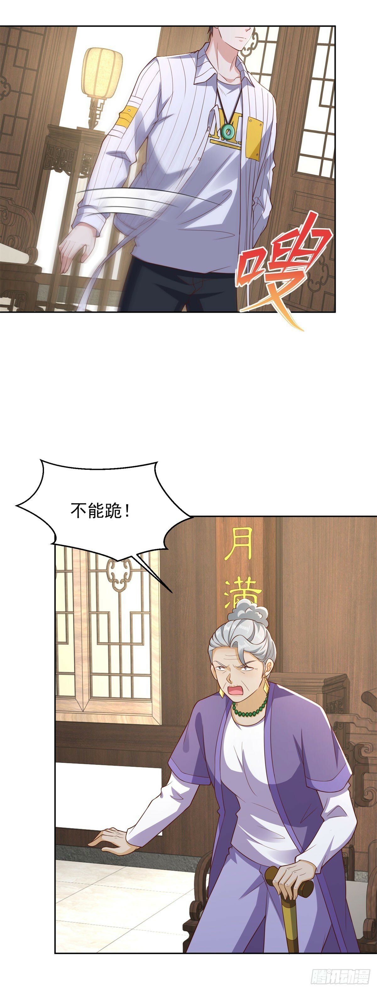 第26话 我这一跪22