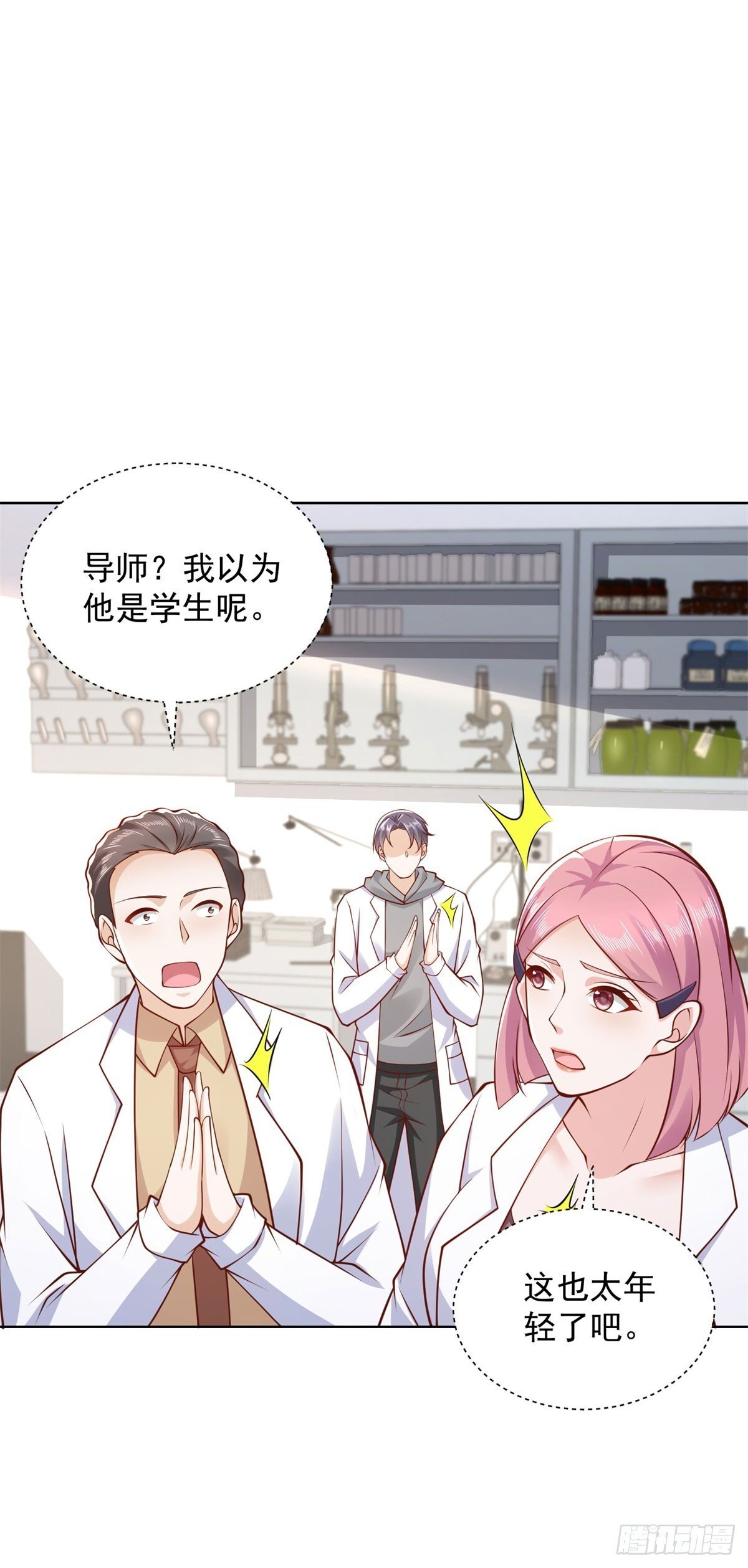第45话 夜半操场上的直升机4