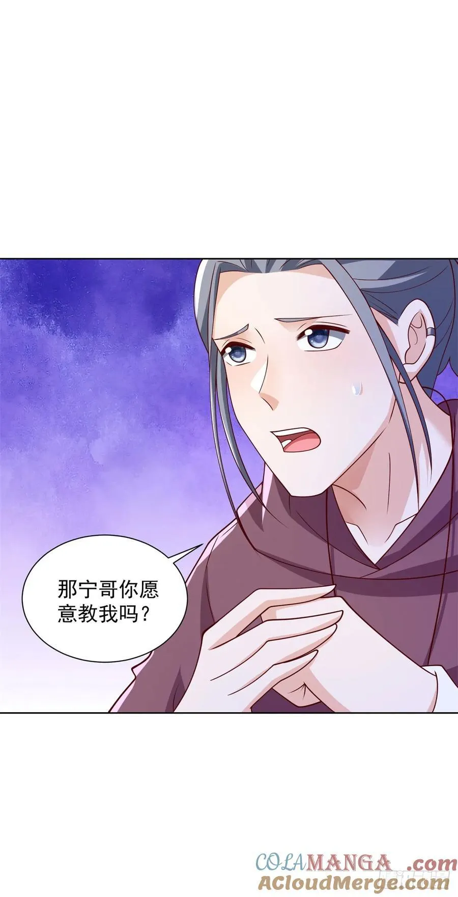 第53话 不差这点钱14