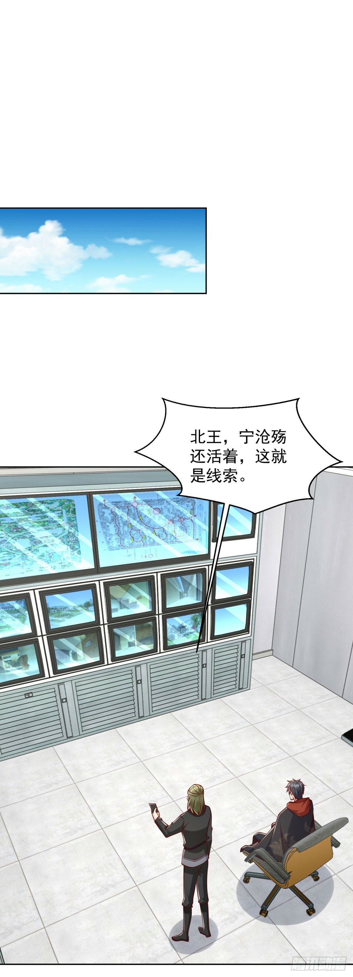 第21话 四叔宁沧殇16