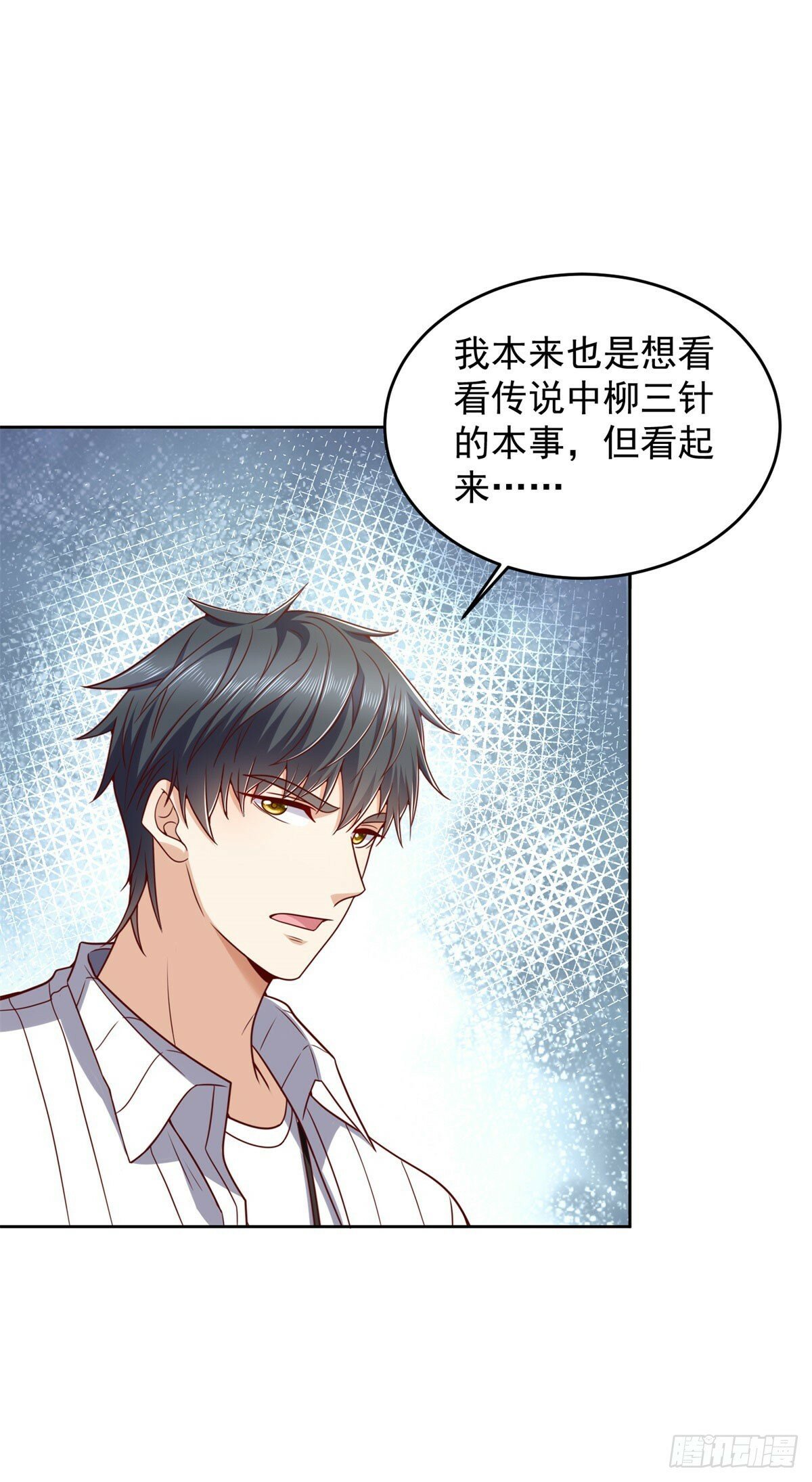 第23话 鬼门七针23