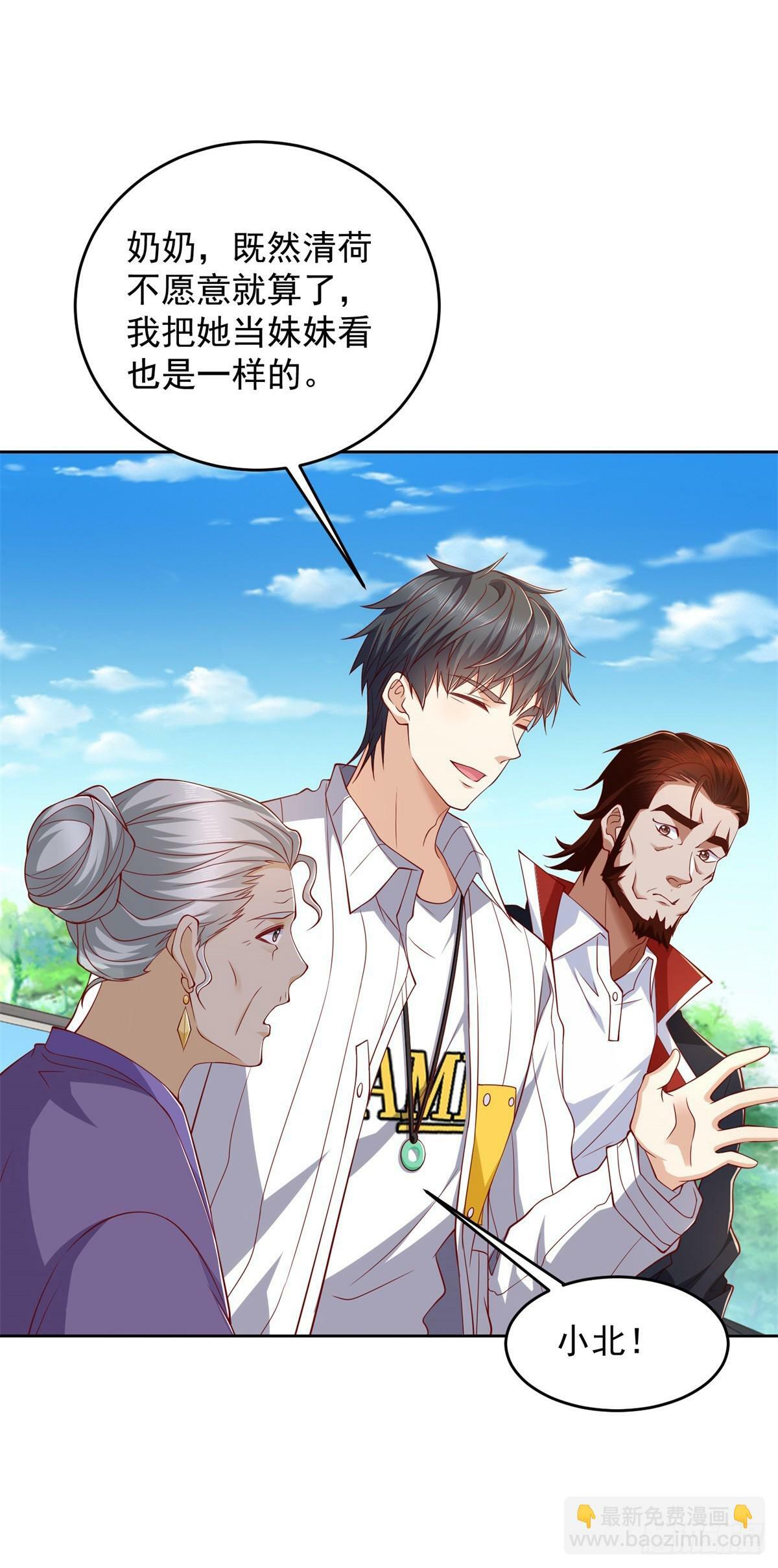 第3话 通告全球29